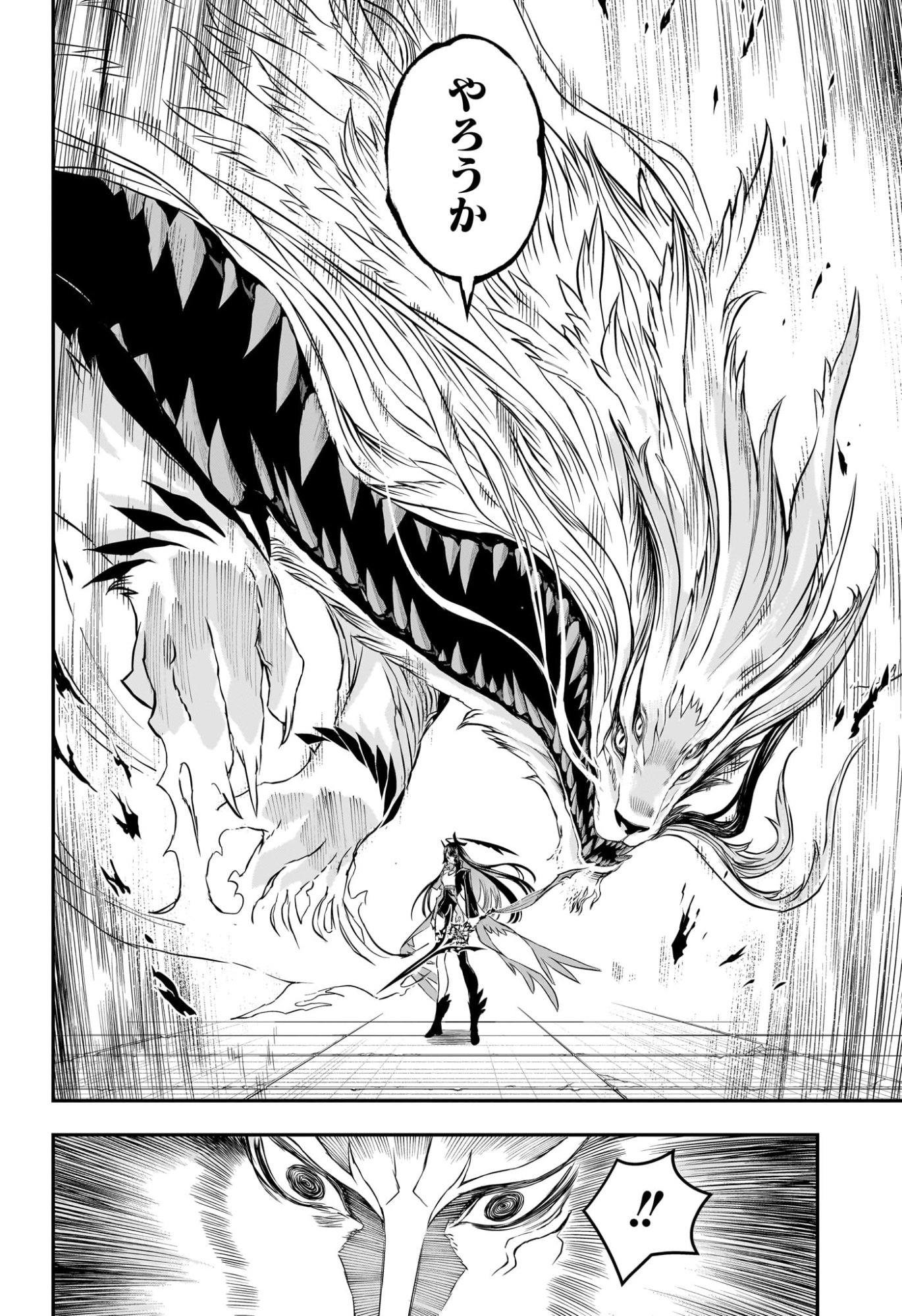 Nue no Onmyouji Chapter 151 10ページ
