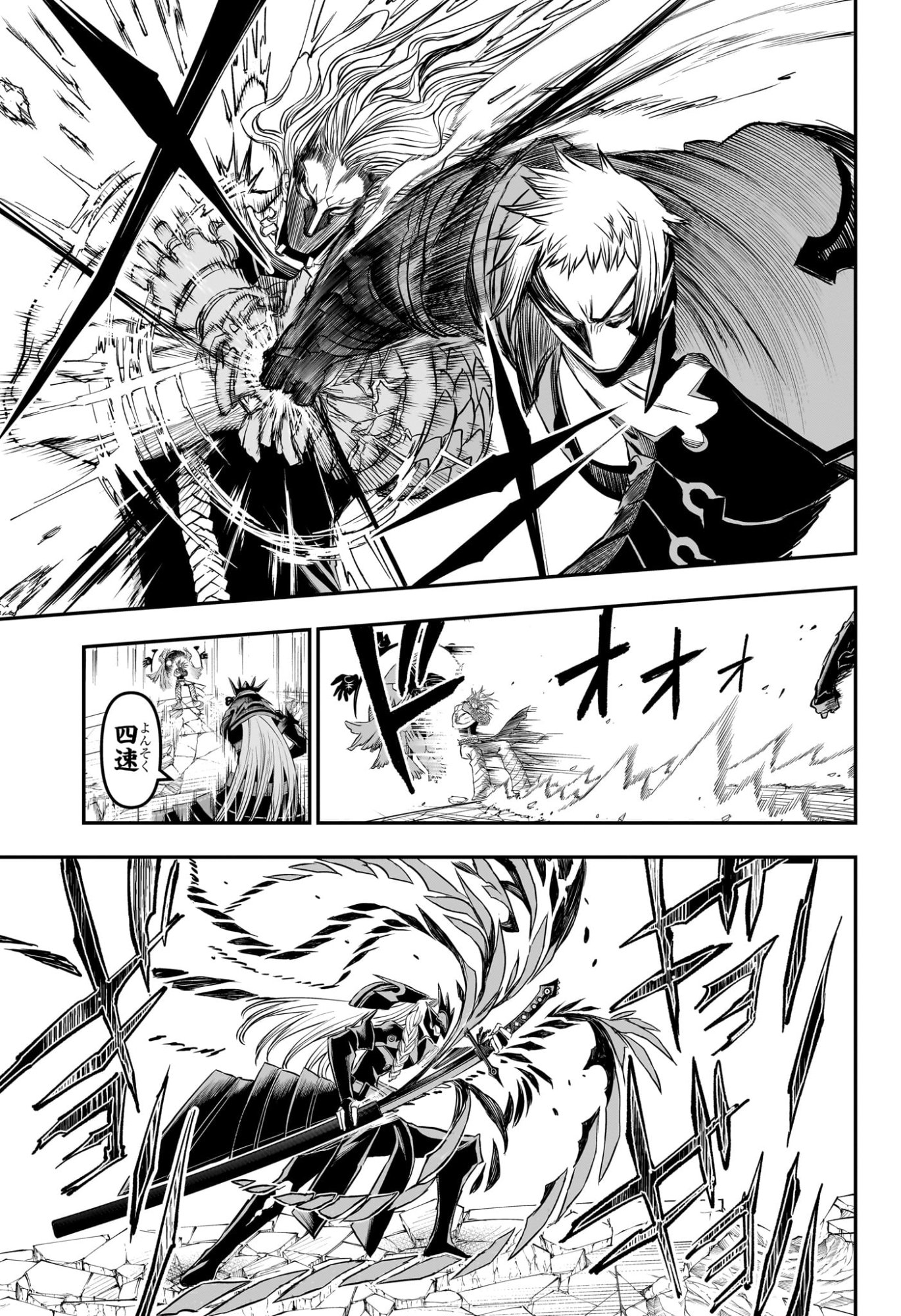 Nue no Onmyouji Chapter 152 17ページ