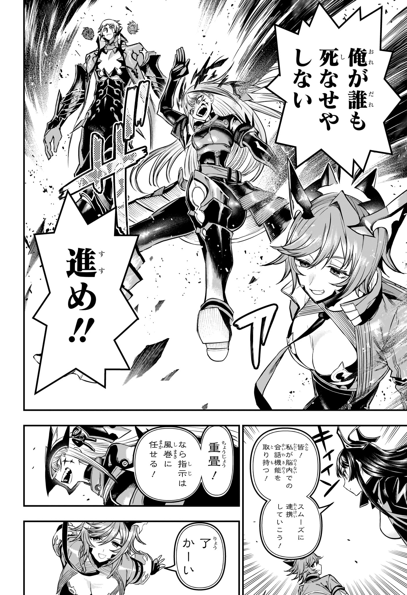 Nue no Onmyouji Chapter 152 4ページ