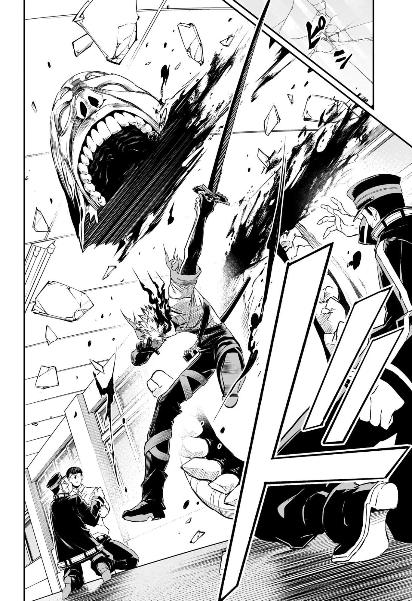 Nue no Onmyouji Chapter 153 14ページ