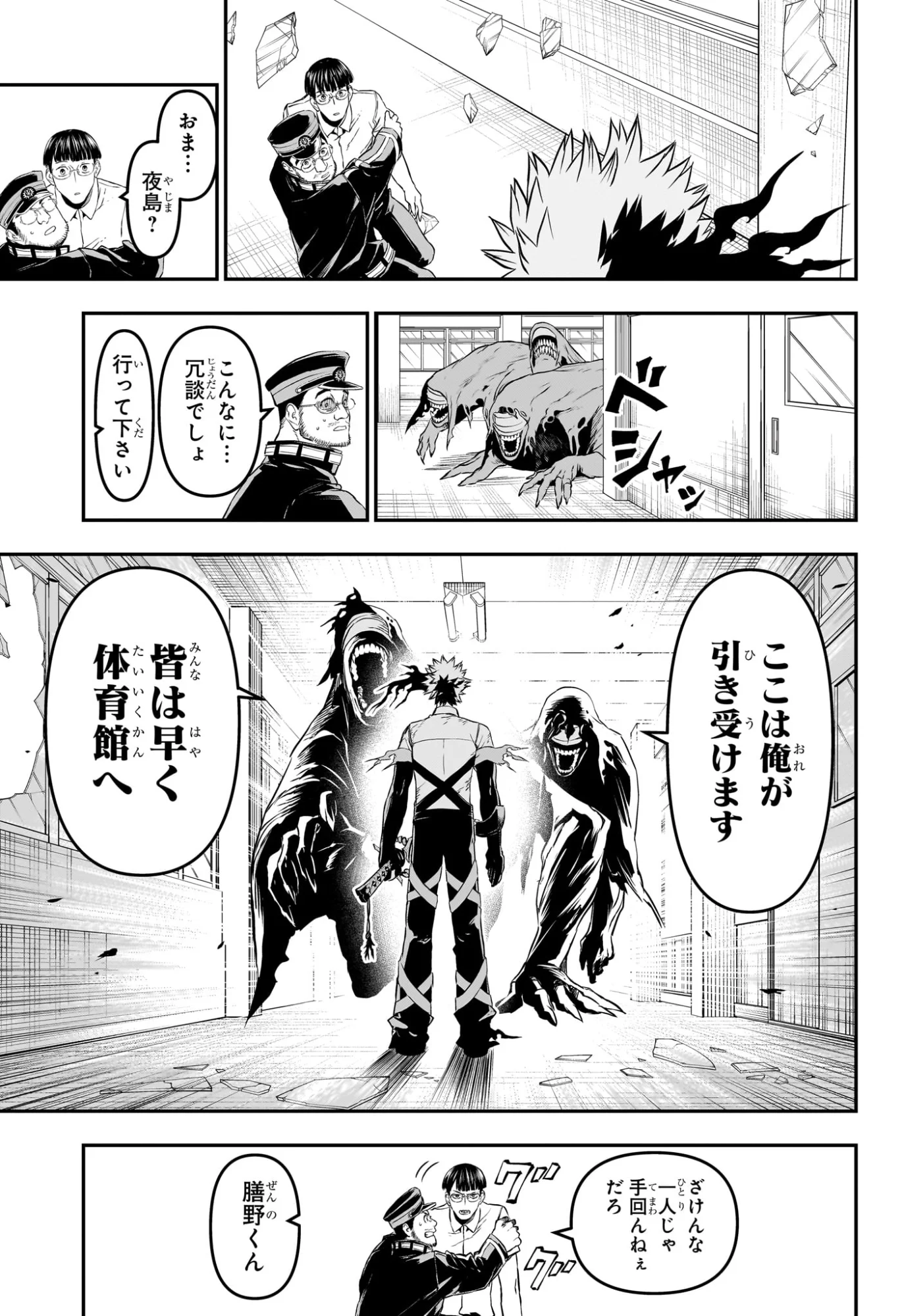 Nue no Onmyouji Chapter 153 15ページ