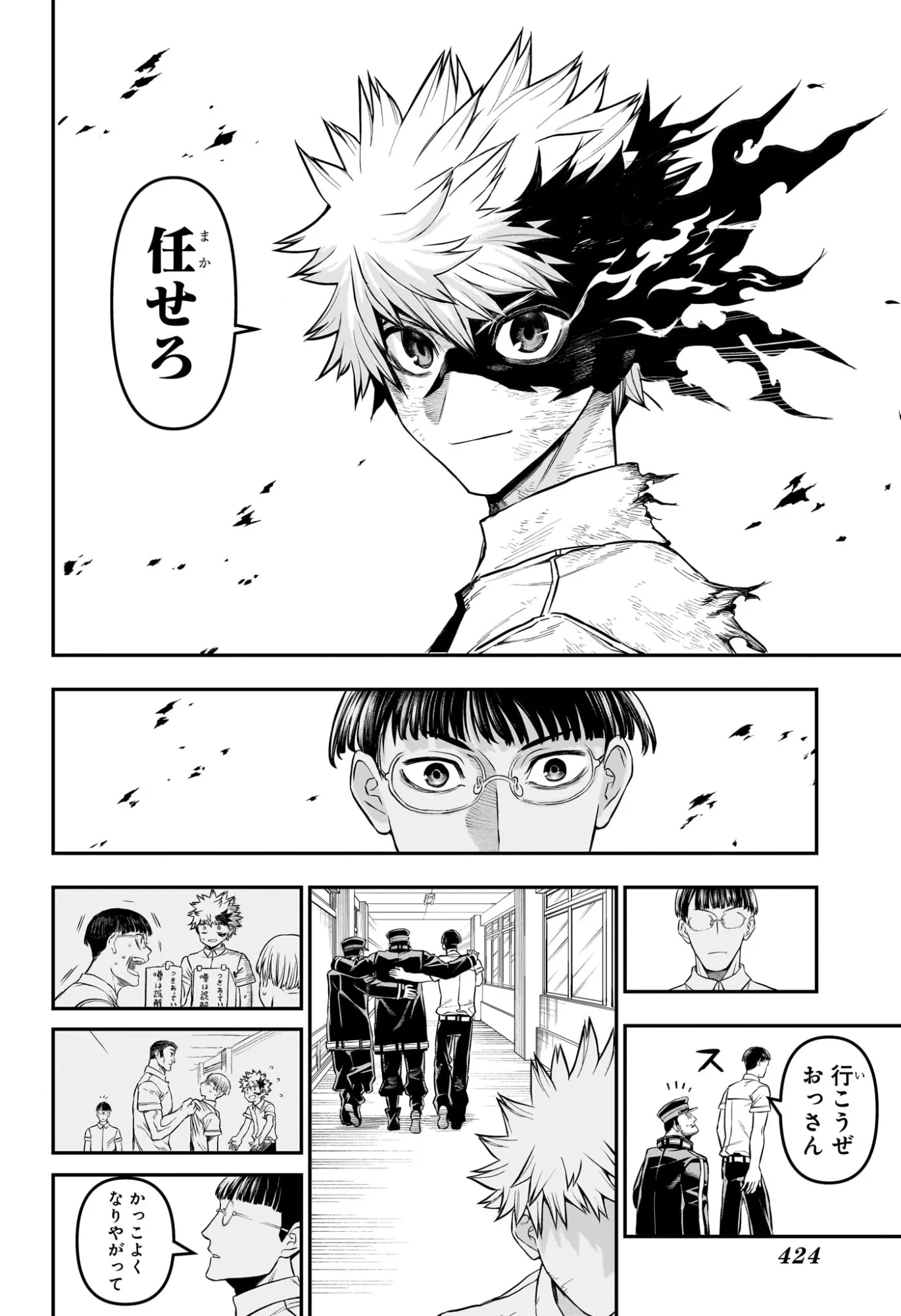 Nue no Onmyouji Chapter 153 16ページ