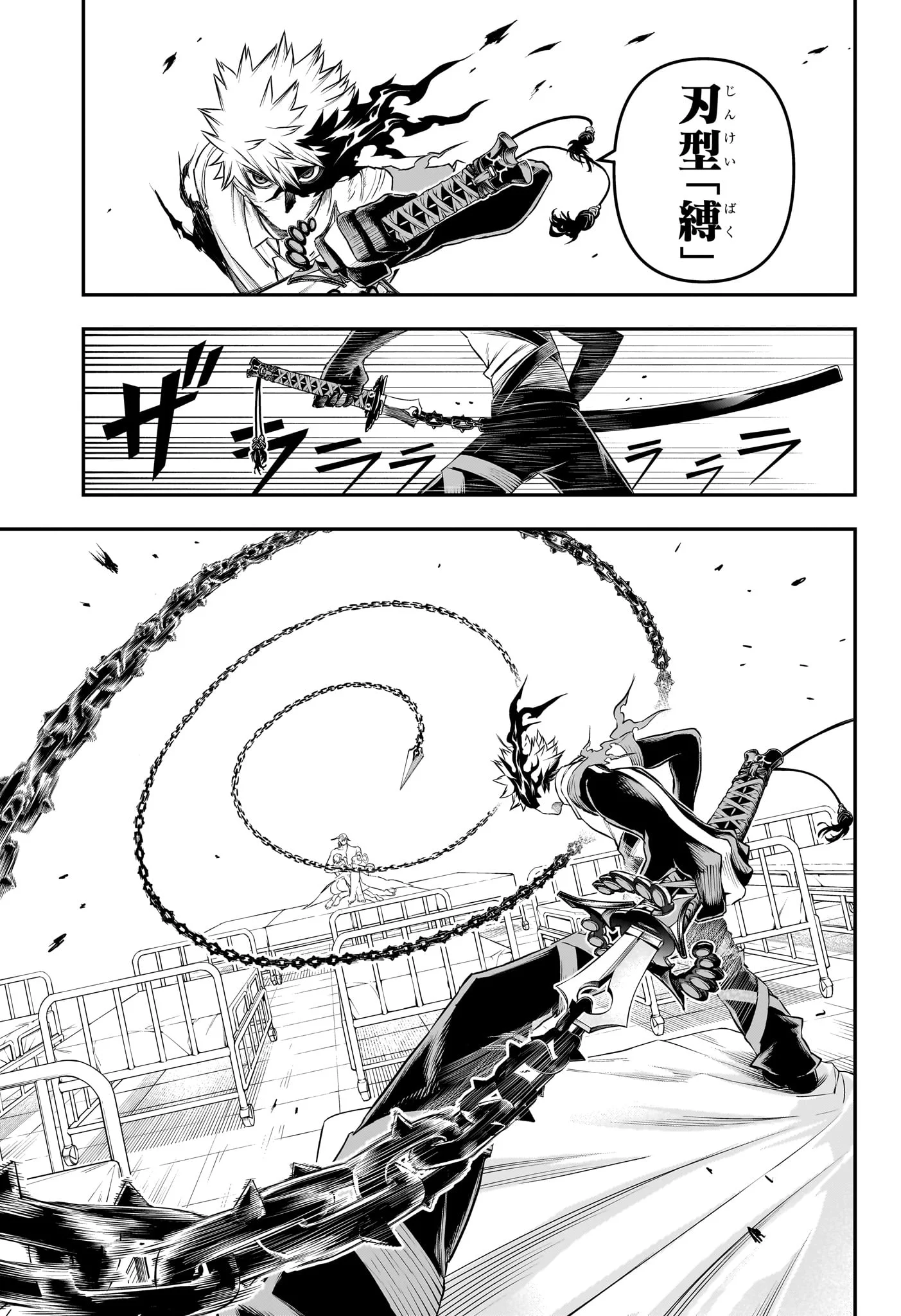 Nue no Onmyouji Chapter 154 11ページ
