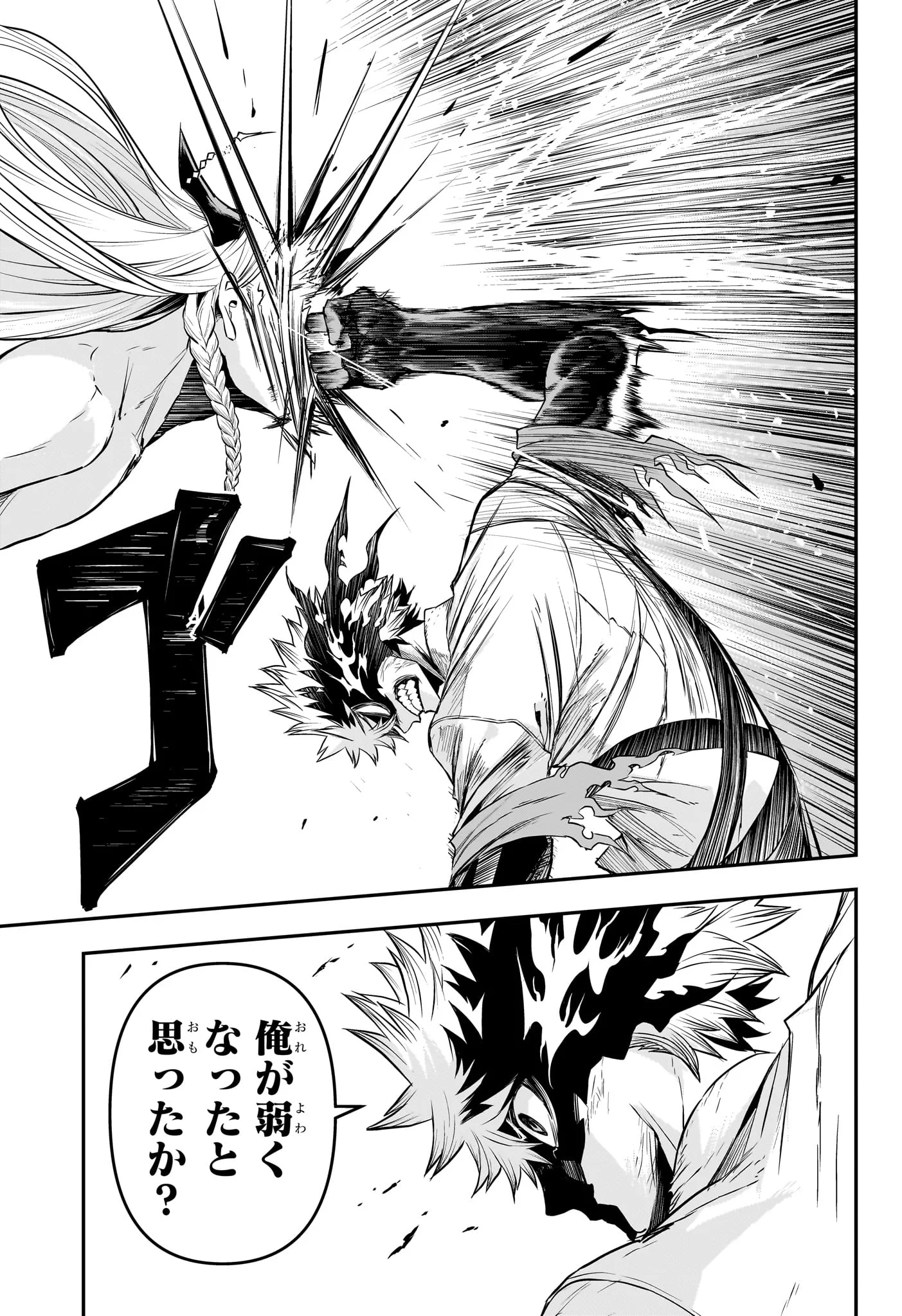 Nue no Onmyouji Chapter 154 13ページ
