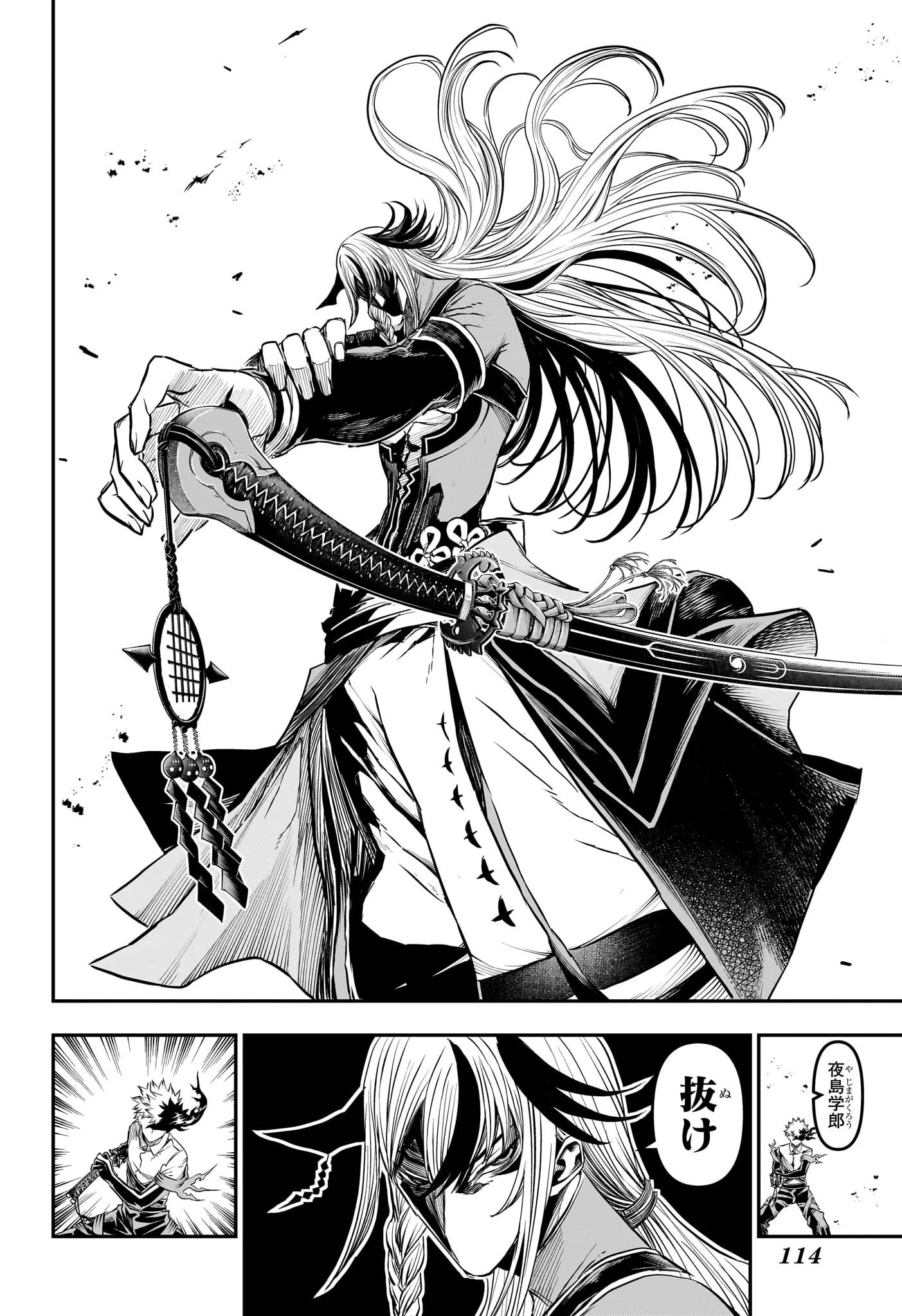 Nue no Onmyouji Chapter 154 18ページ