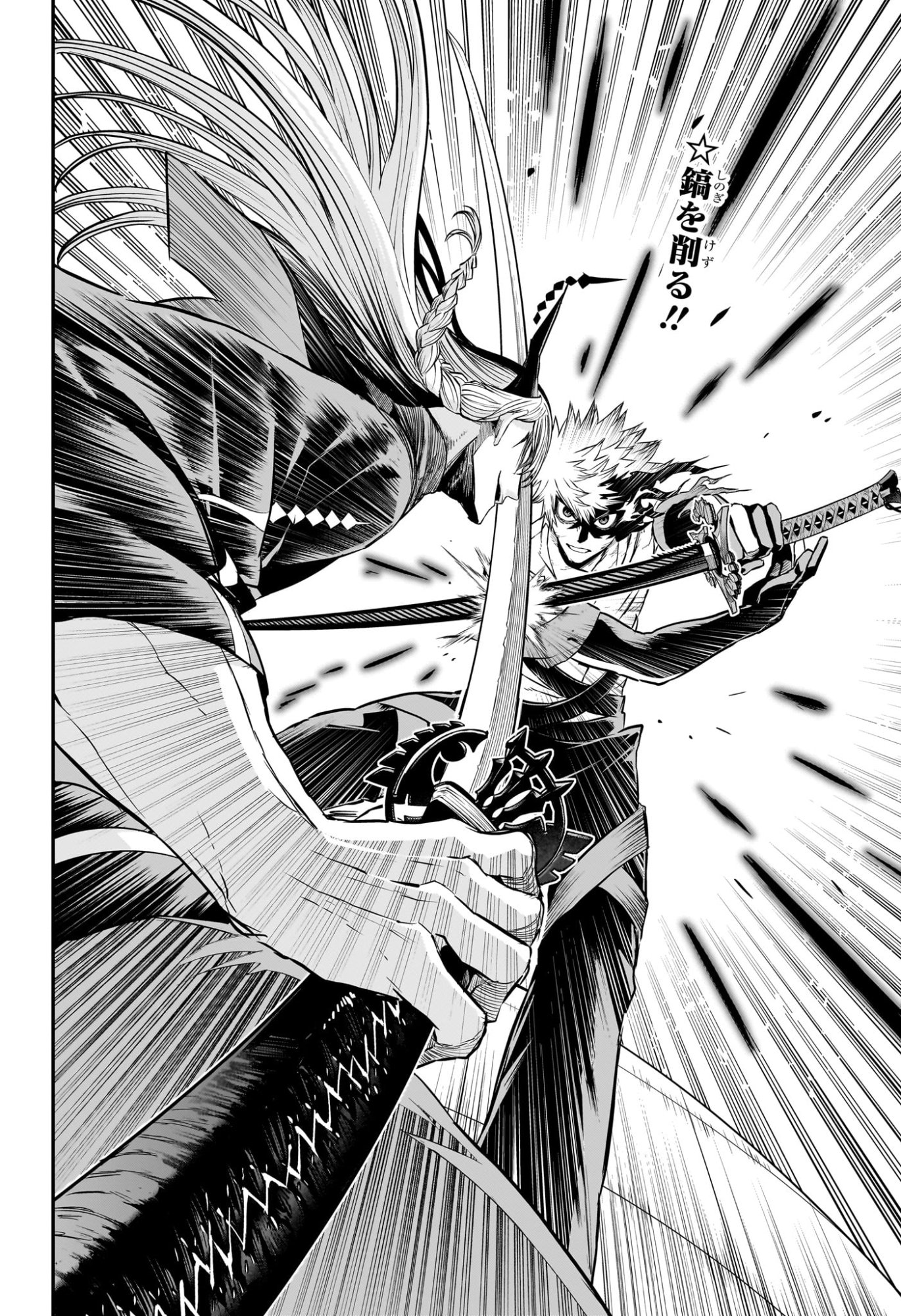 Nue no Onmyouji Chapter 155 2ページ