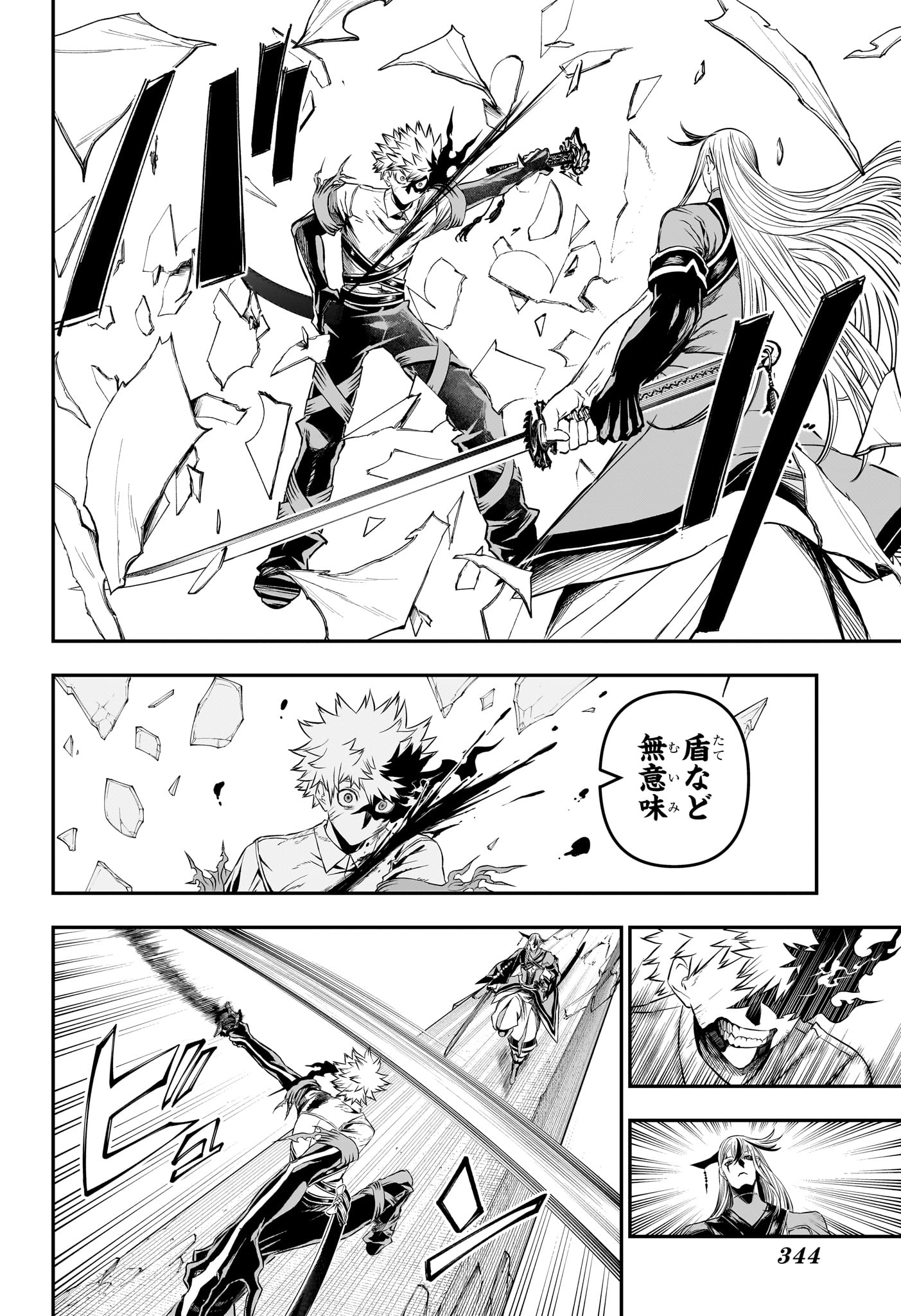 Nue no Onmyouji Chapter 155 16ページ