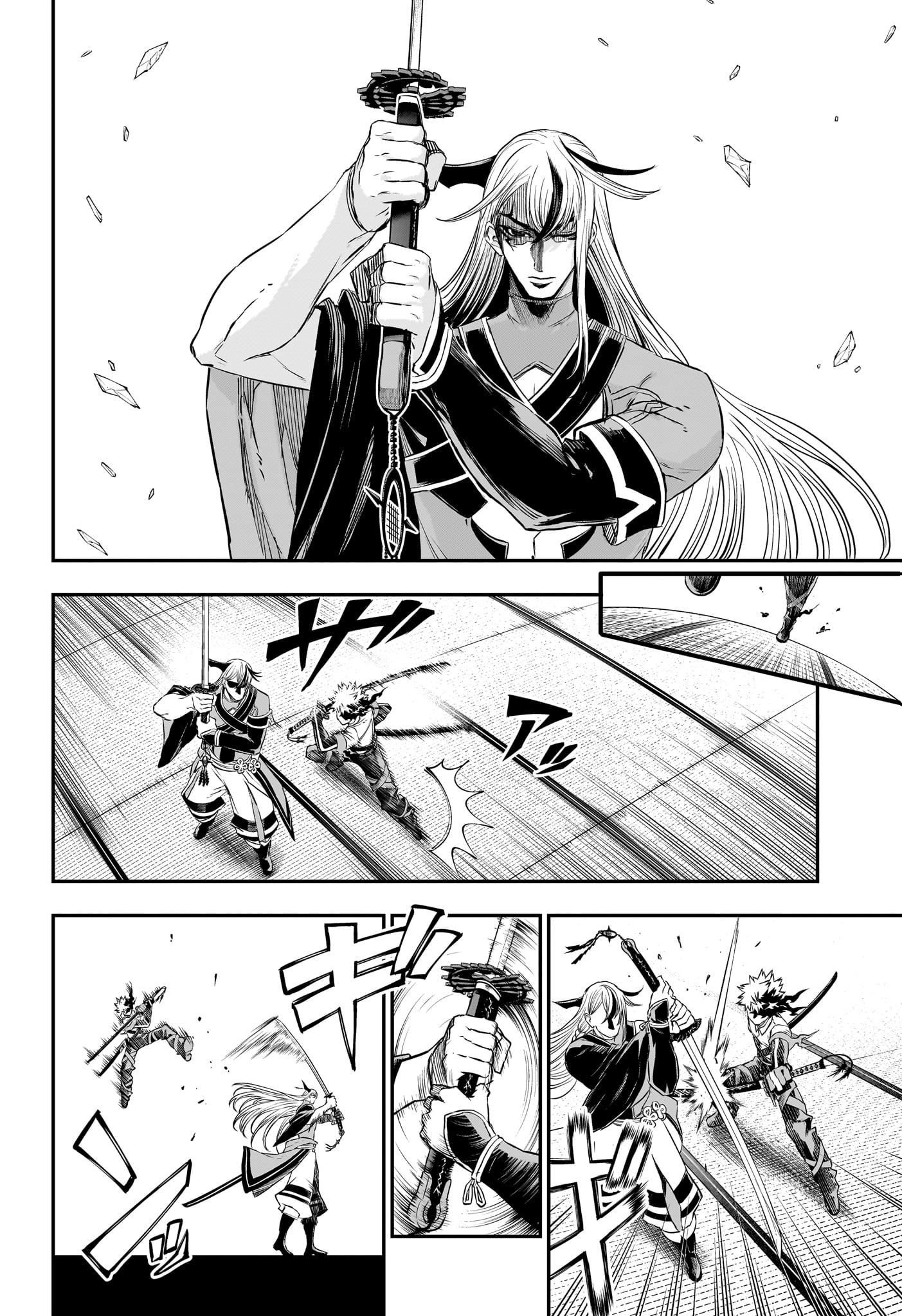 Nue no Onmyouji Chapter 155 6ページ