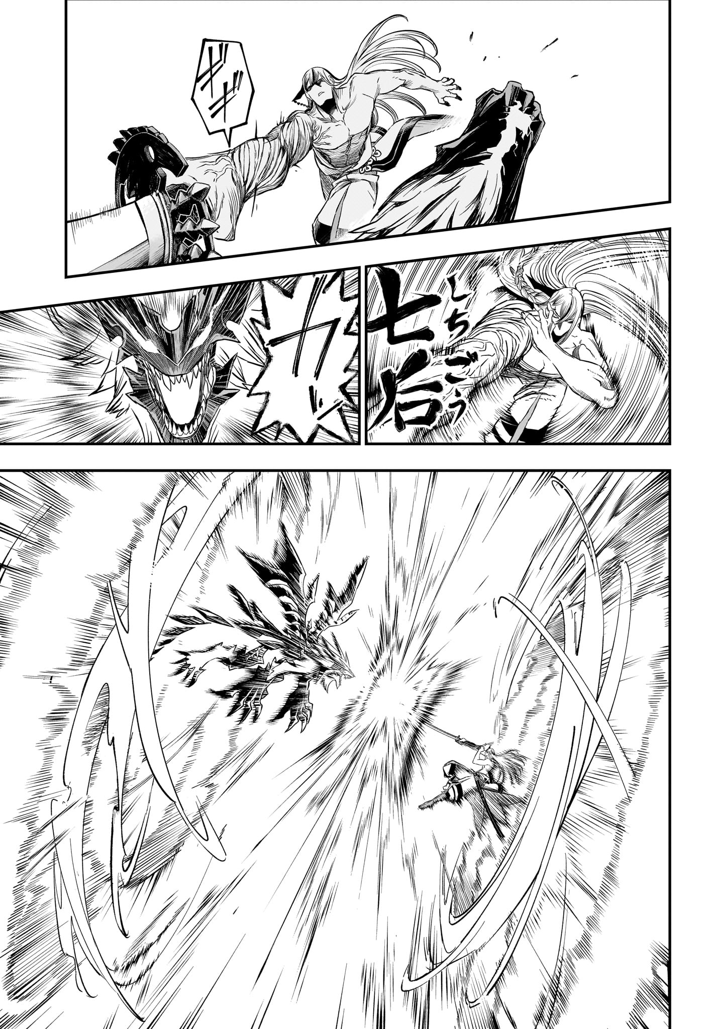 Nue no Onmyouji Chapter 156 15ページ