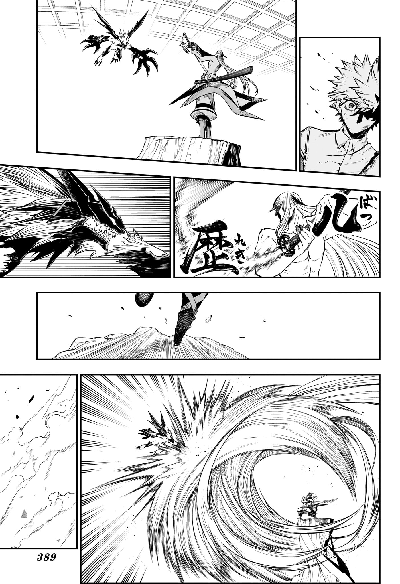 Nue no Onmyouji Chapter 156 17ページ