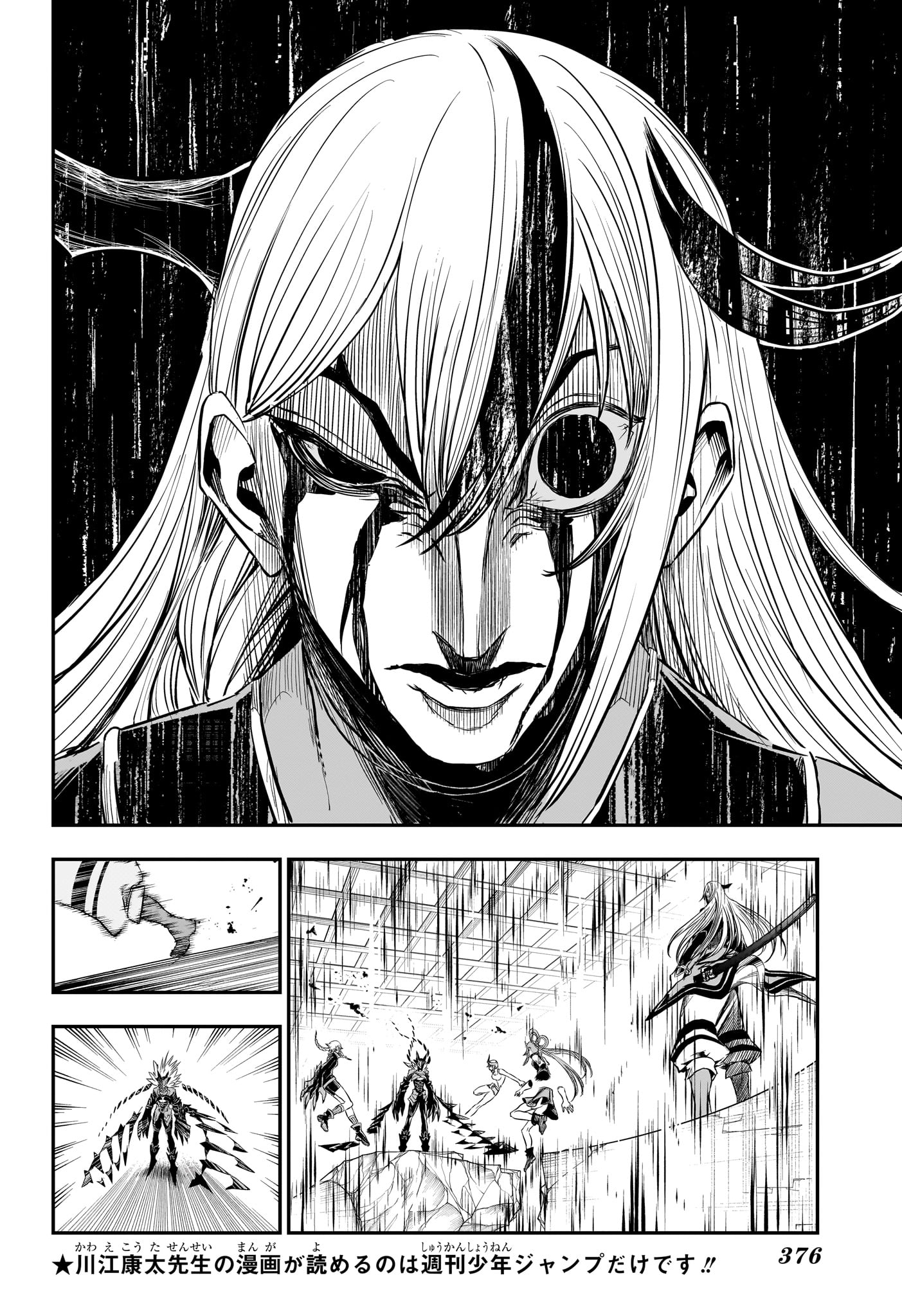 Nue no Onmyouji Chapter 156 4ページ