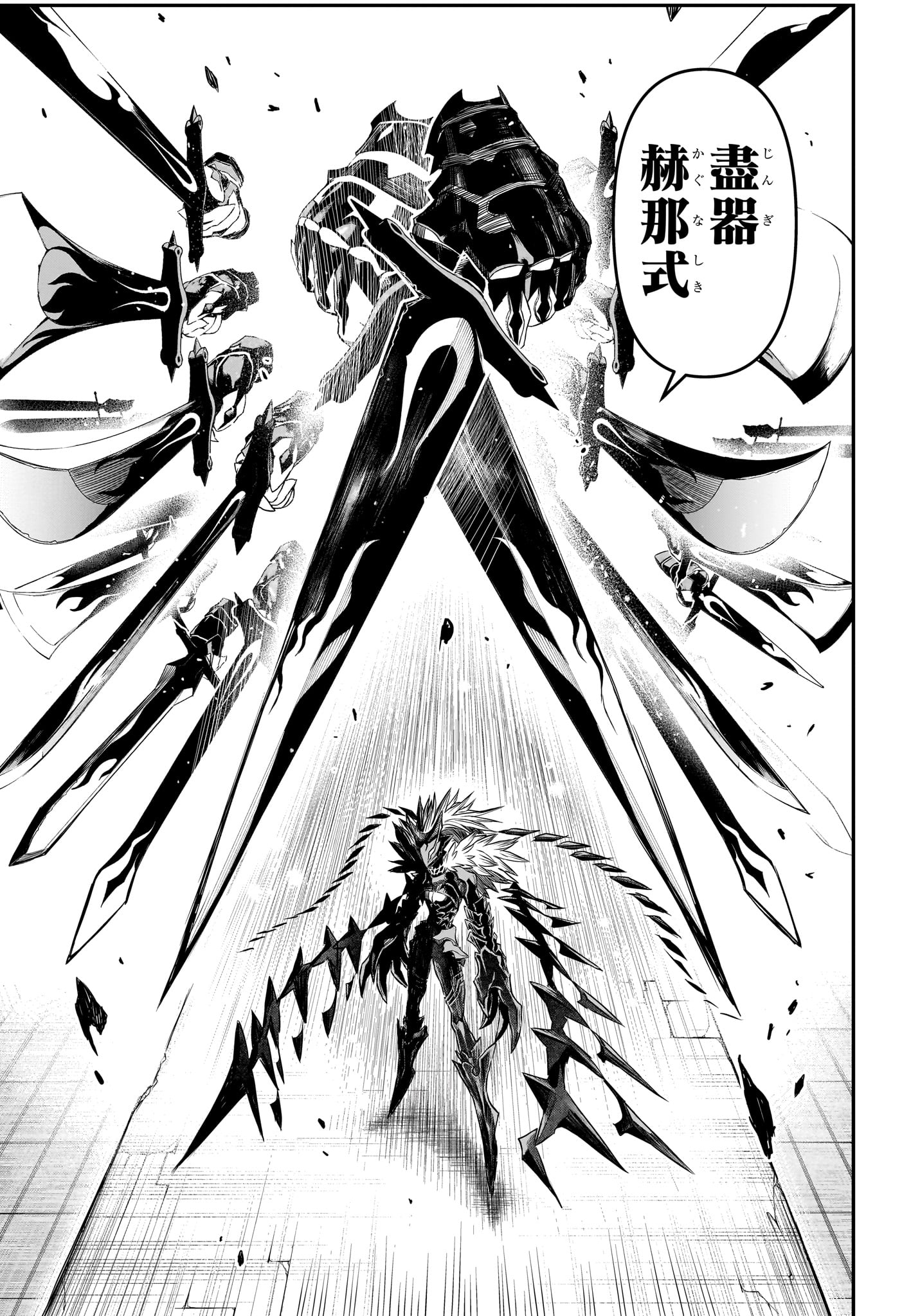 Nue no Onmyouji Chapter 156 5ページ
