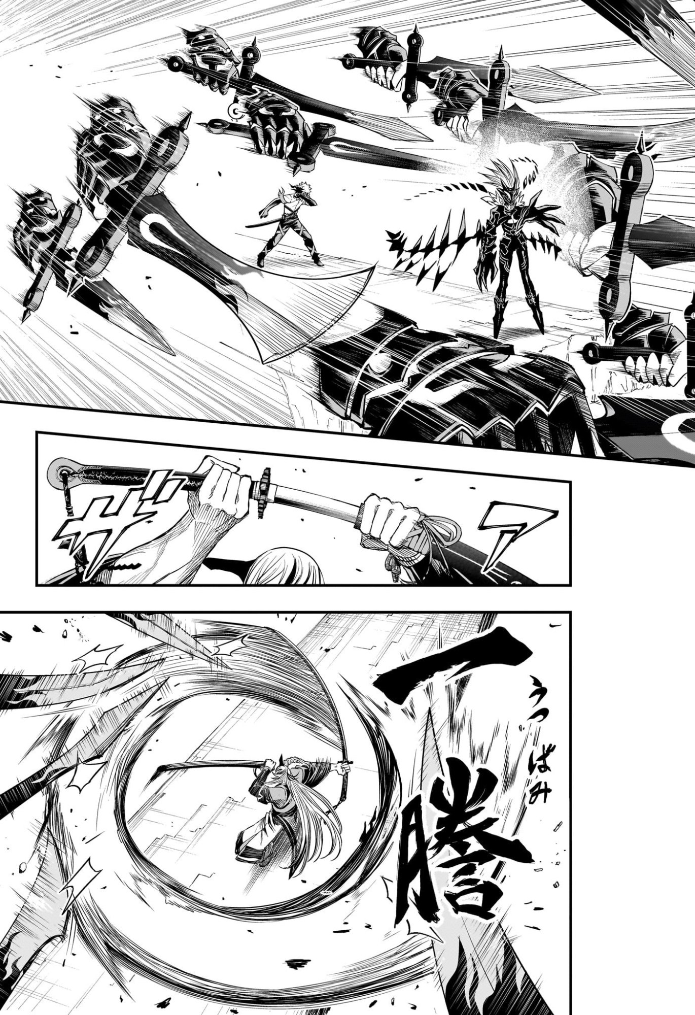 Nue no Onmyouji Chapter 156 7ページ