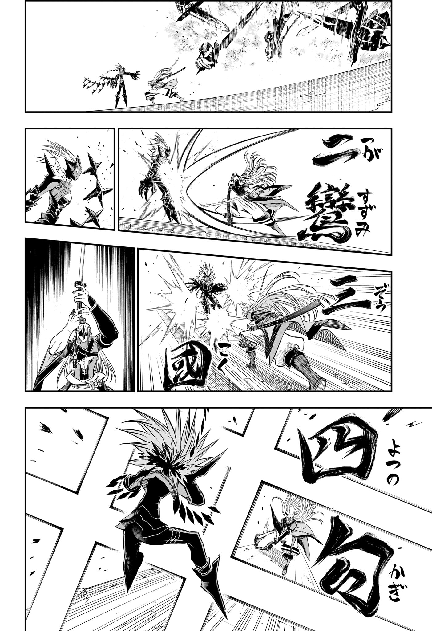 Nue no Onmyouji Chapter 156 8ページ