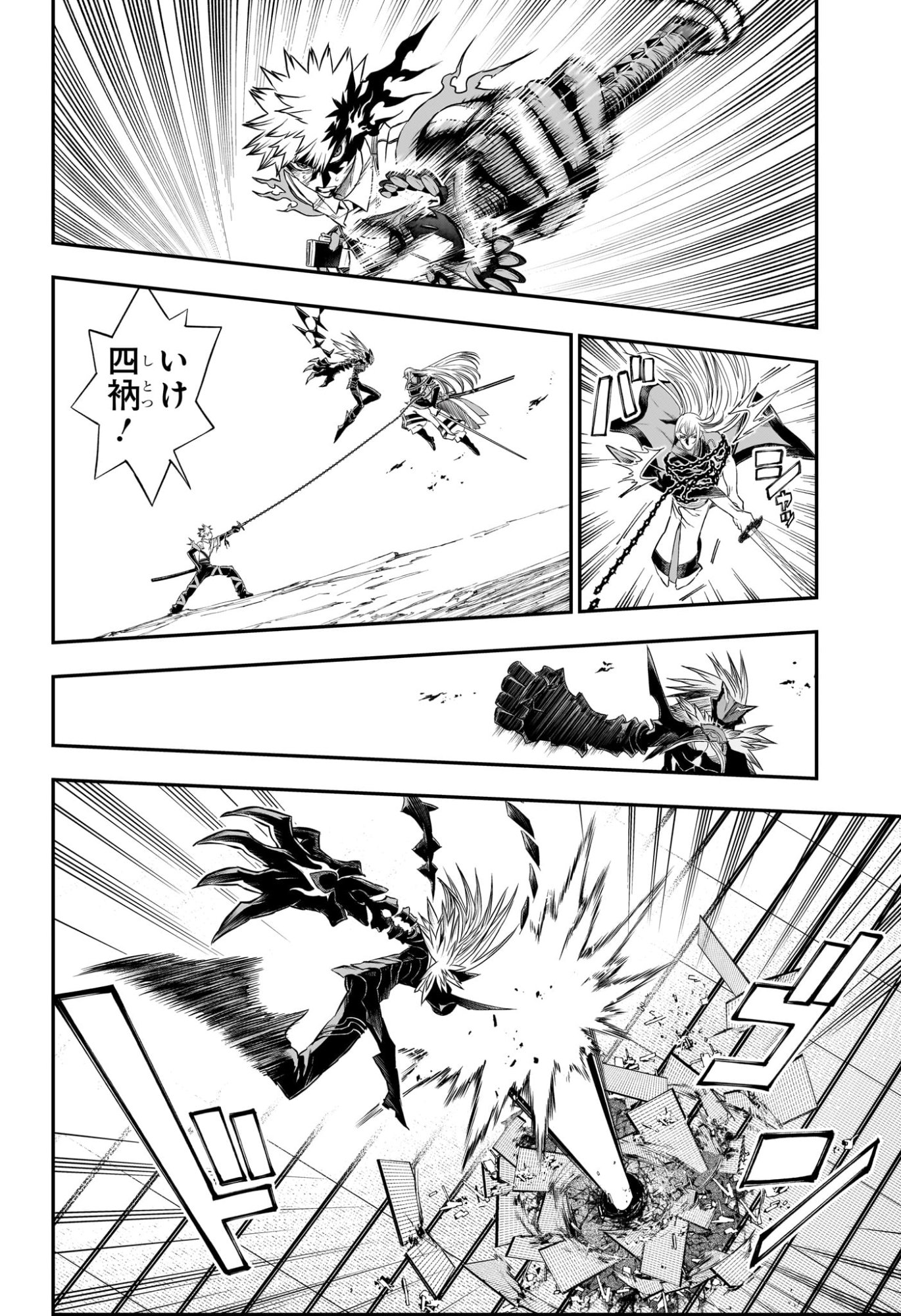 Nue no Onmyouji Chapter 156 10ページ
