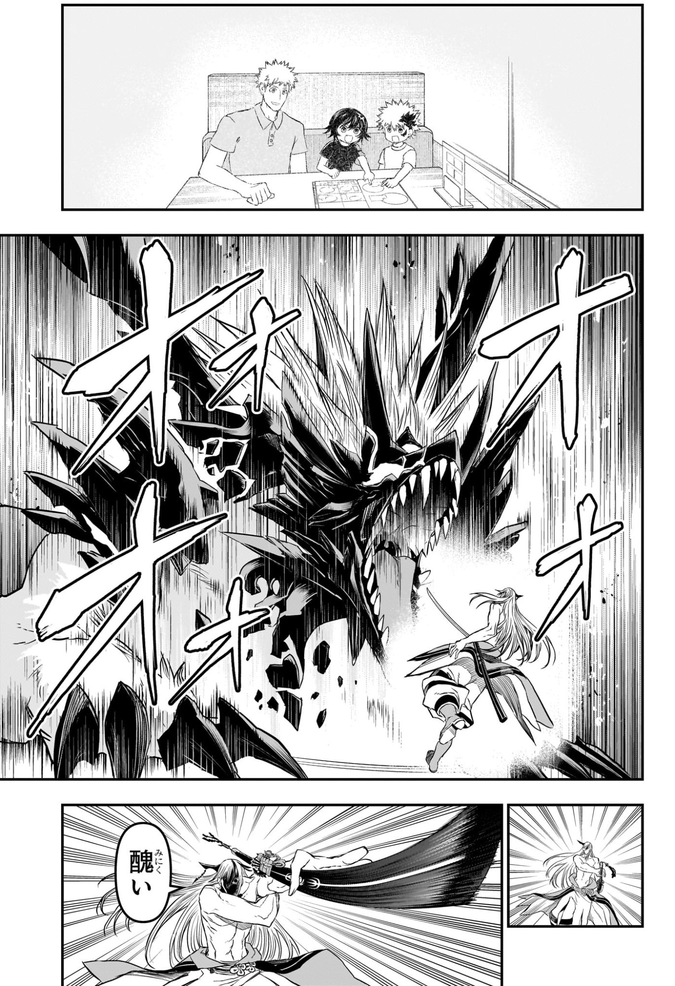 Nue no Onmyouji Chapter 157 13ページ