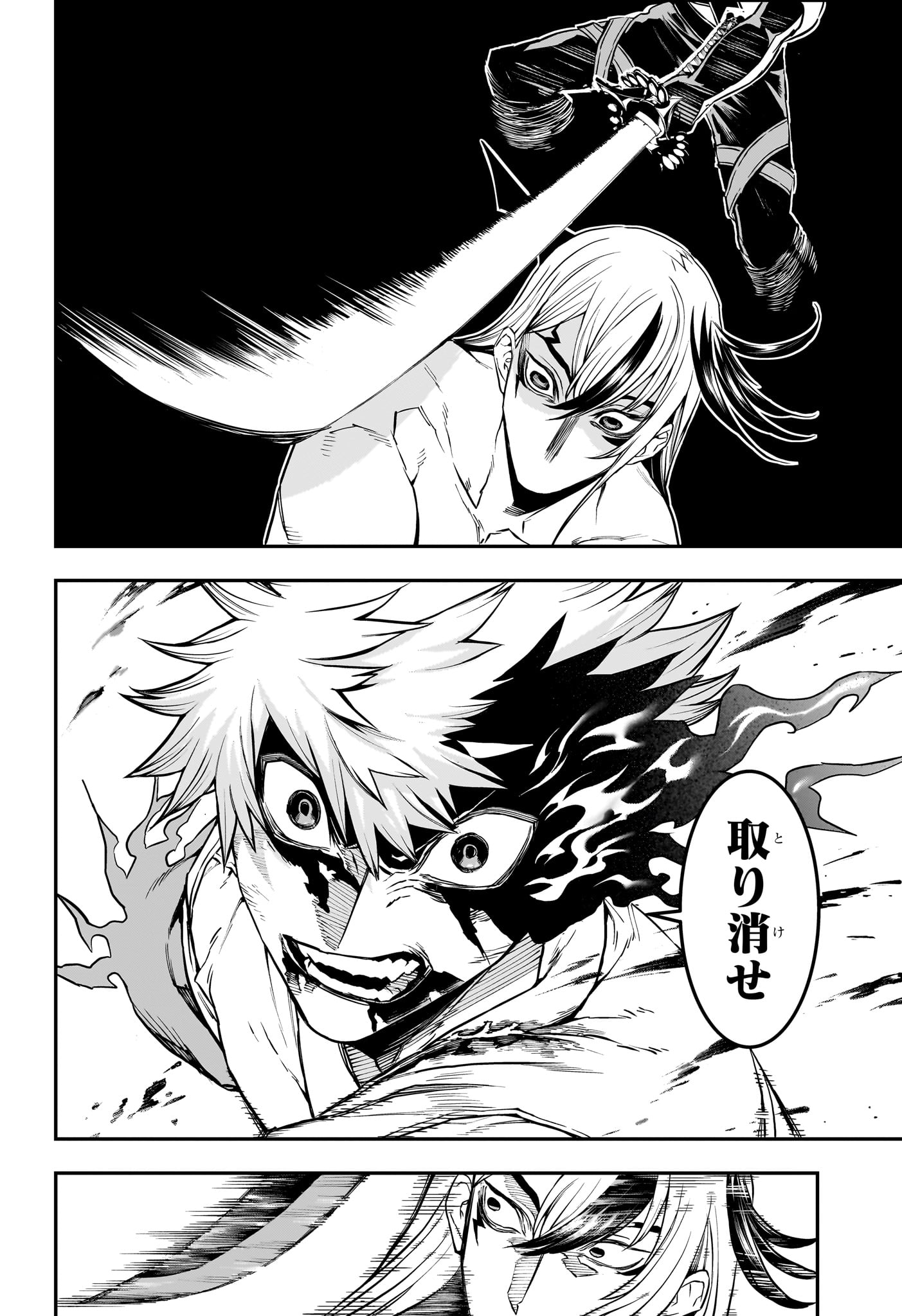 Nue no Onmyouji Chapter 157 14ページ