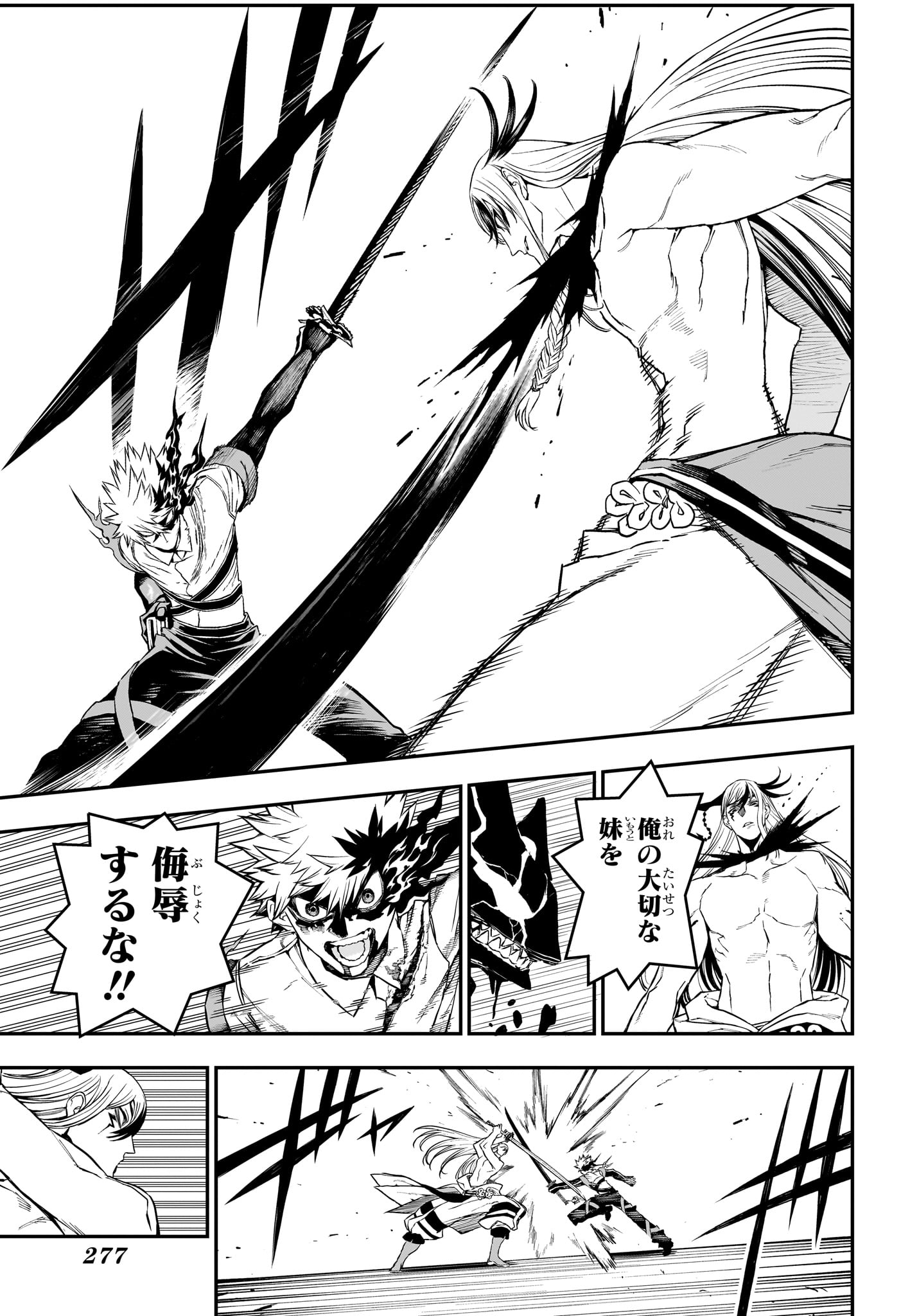 Nue no Onmyouji Chapter 157 15ページ