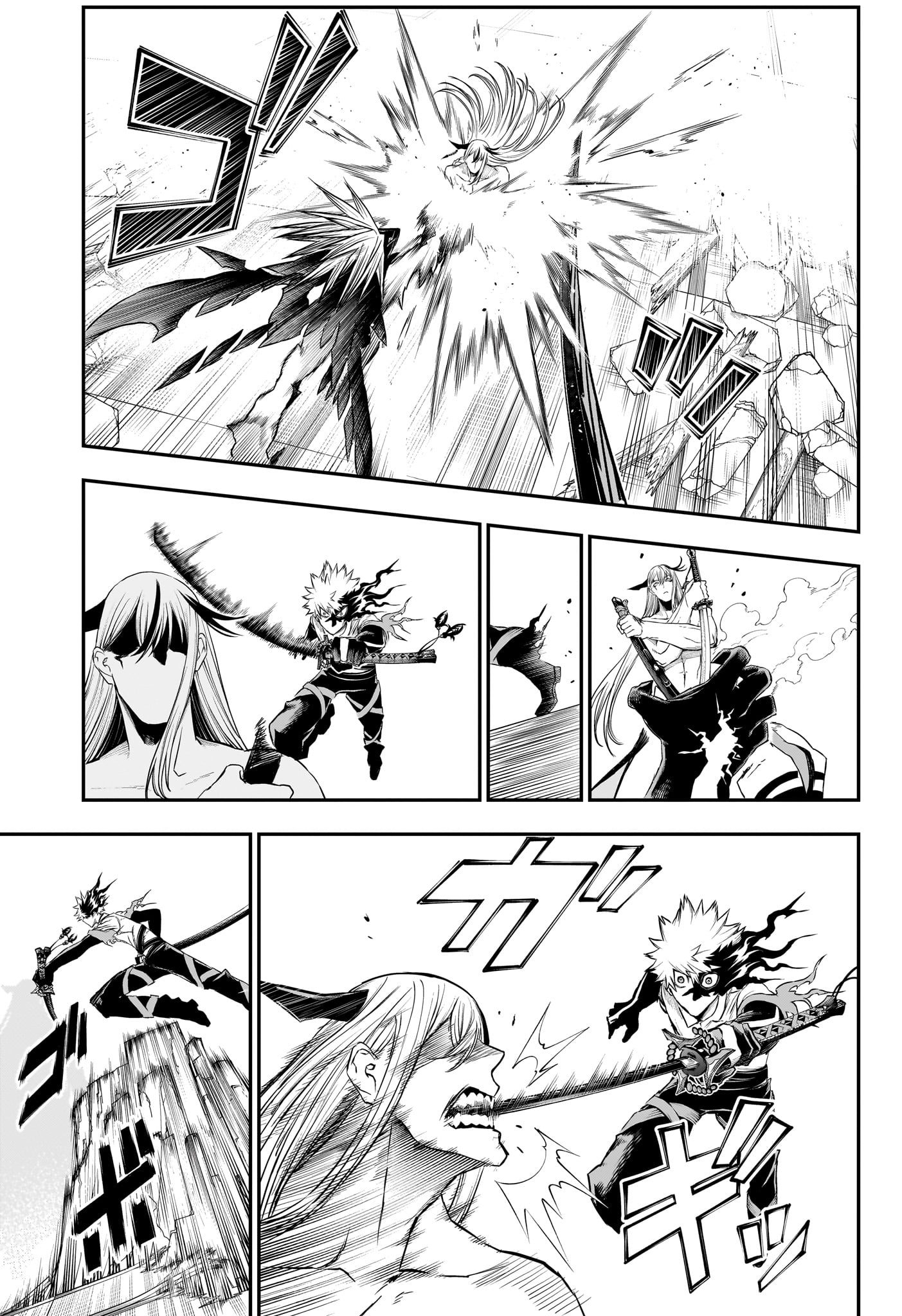 Nue no Onmyouji Chapter 157 7ページ