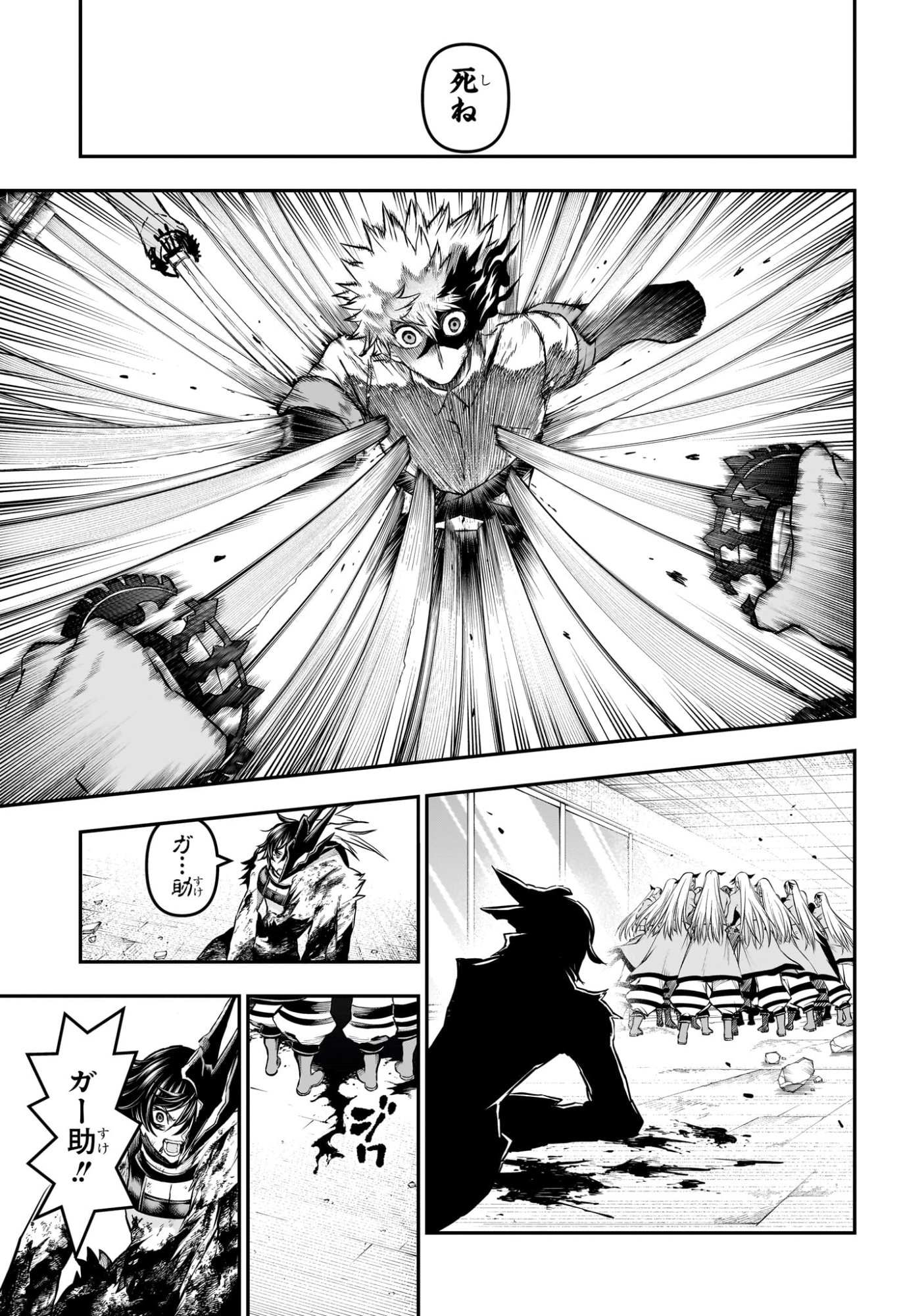 Nue no Onmyouji Chapter 158 5ページ