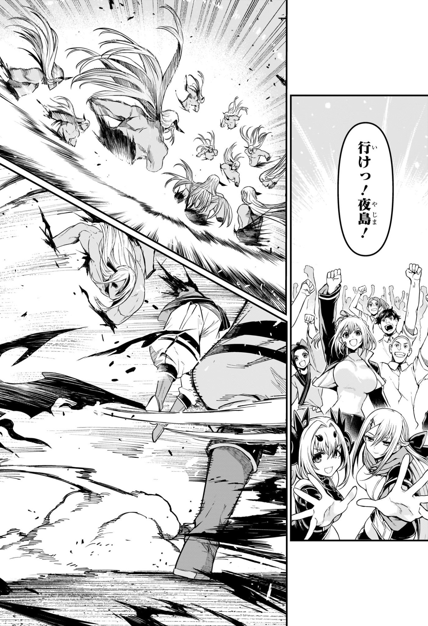 Nue no Onmyouji Chapter 158 10ページ