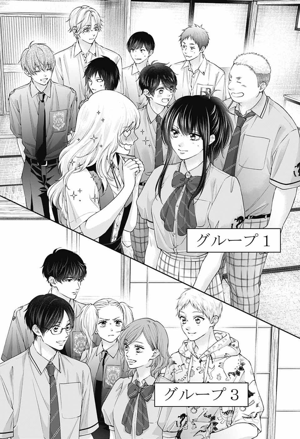 Kono Oto Tomare! Chapter 153 15ページ