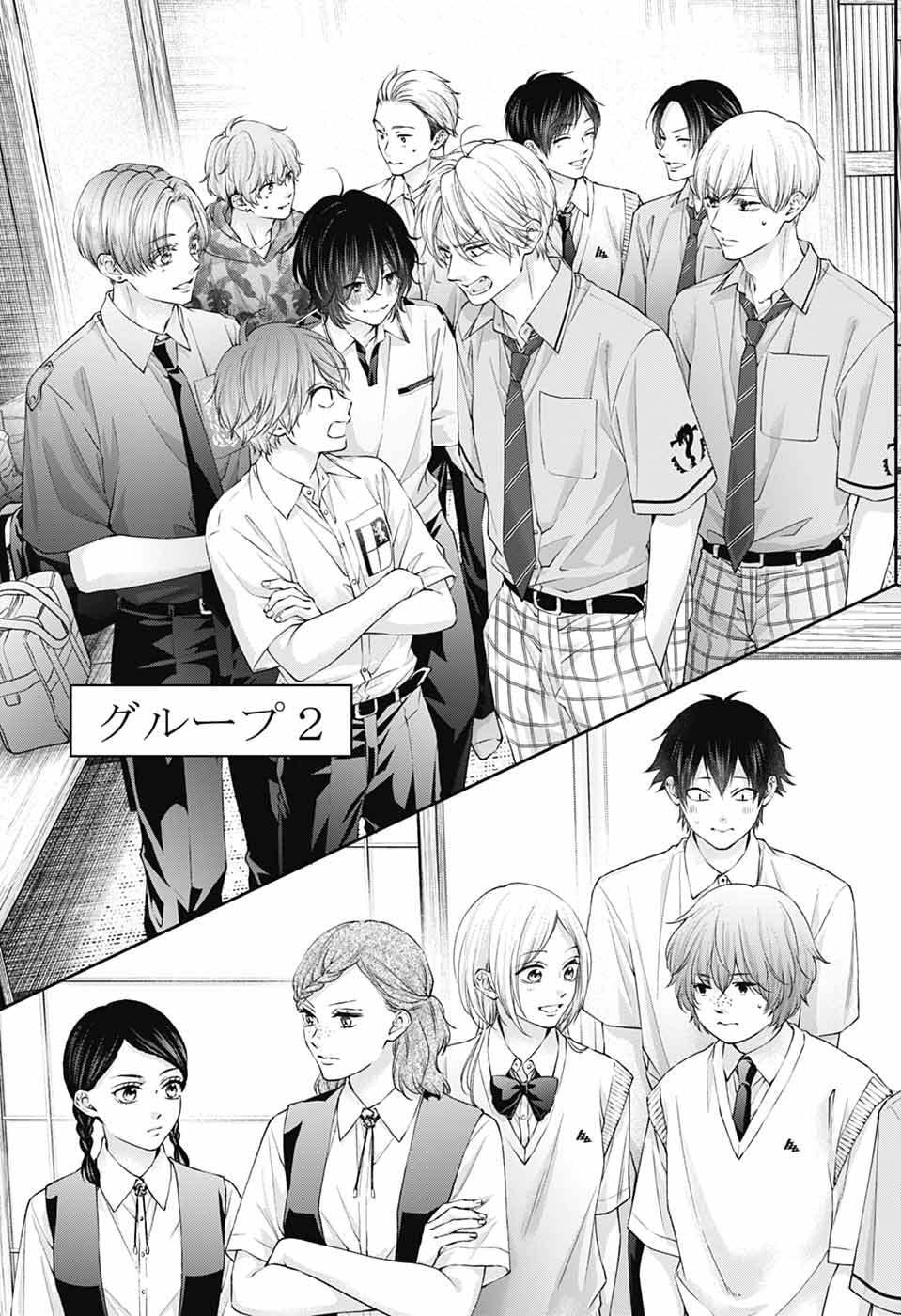 Kono Oto Tomare! Chapter 153 16ページ