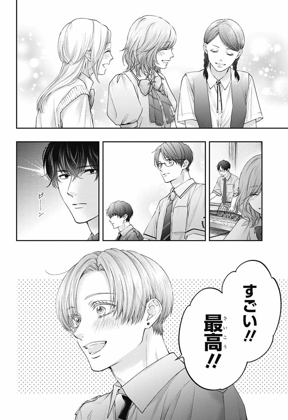 Kono Oto Tomare! Chapter 154 14ページ
