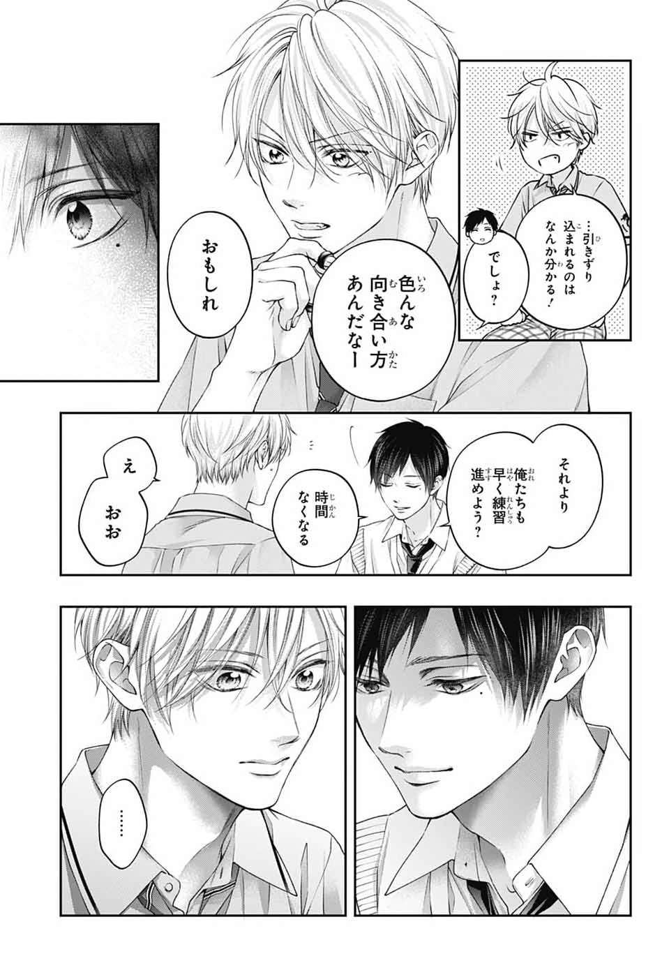Kono Oto Tomare! Chapter 154 19ページ