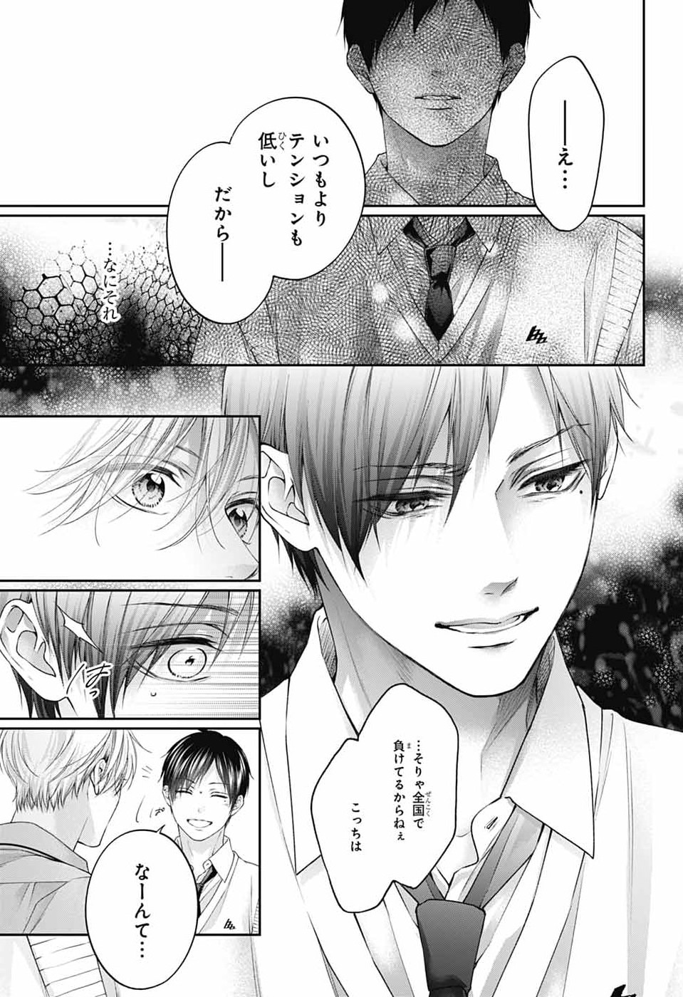 Kono Oto Tomare! Chapter 154 21ページ