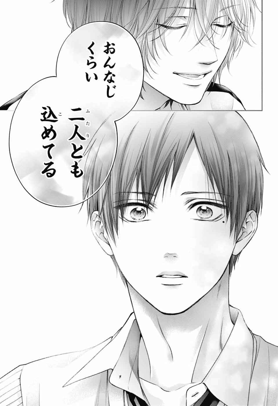 Kono Oto Tomare! Chapter 154 29ページ