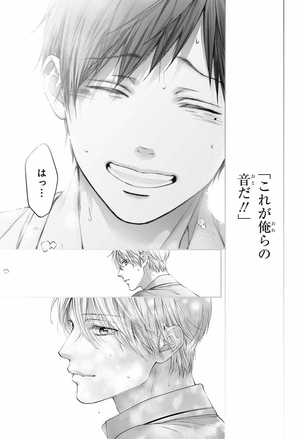Kono Oto Tomare! Chapter 155 33ページ