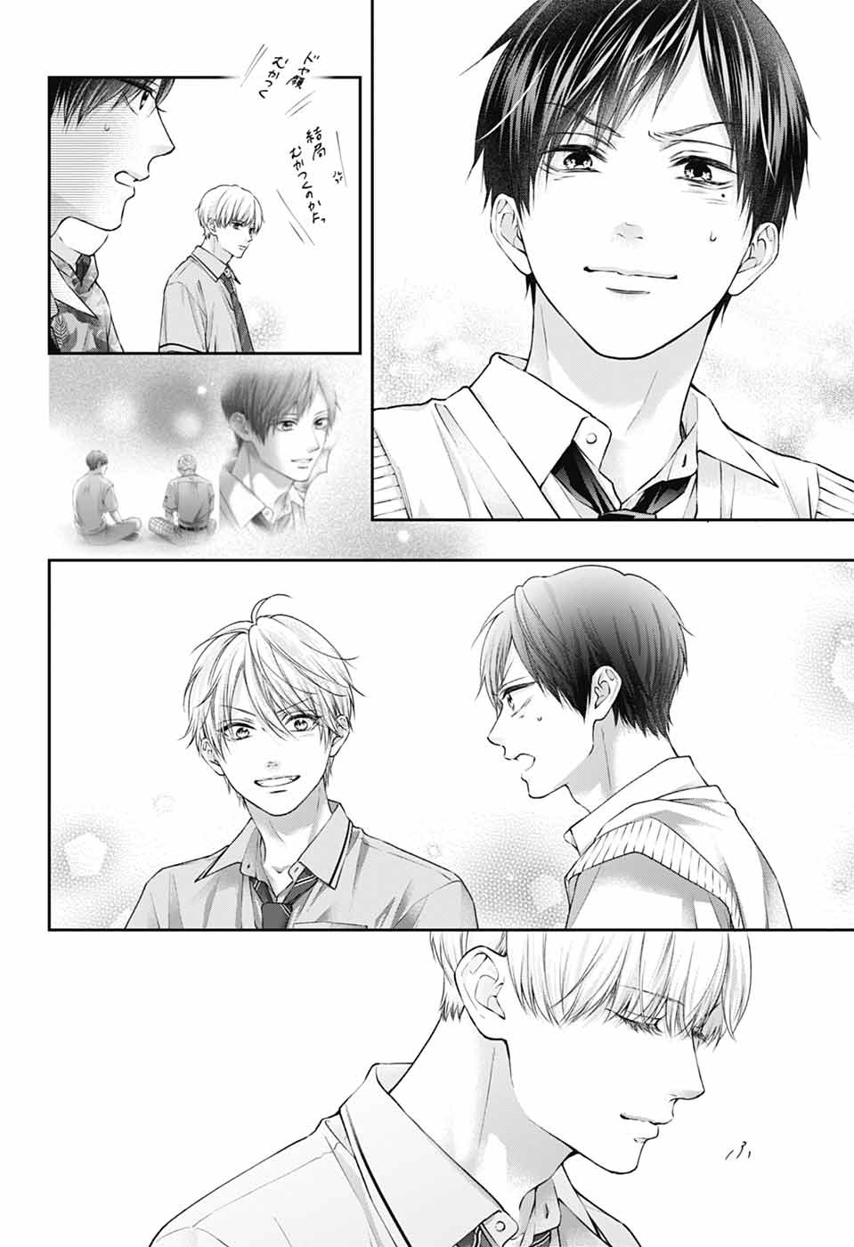 Kono Oto Tomare! Chapter 155 8ページ