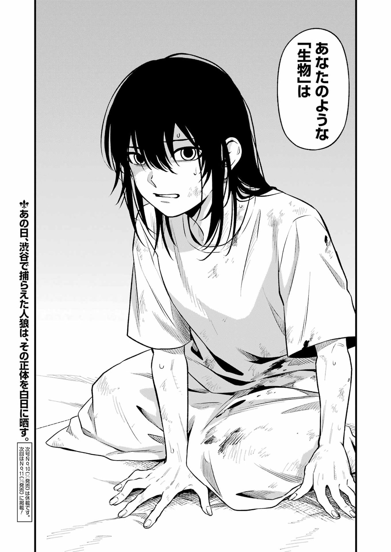 Dead Mount Death Play Chapter 149 16ページ