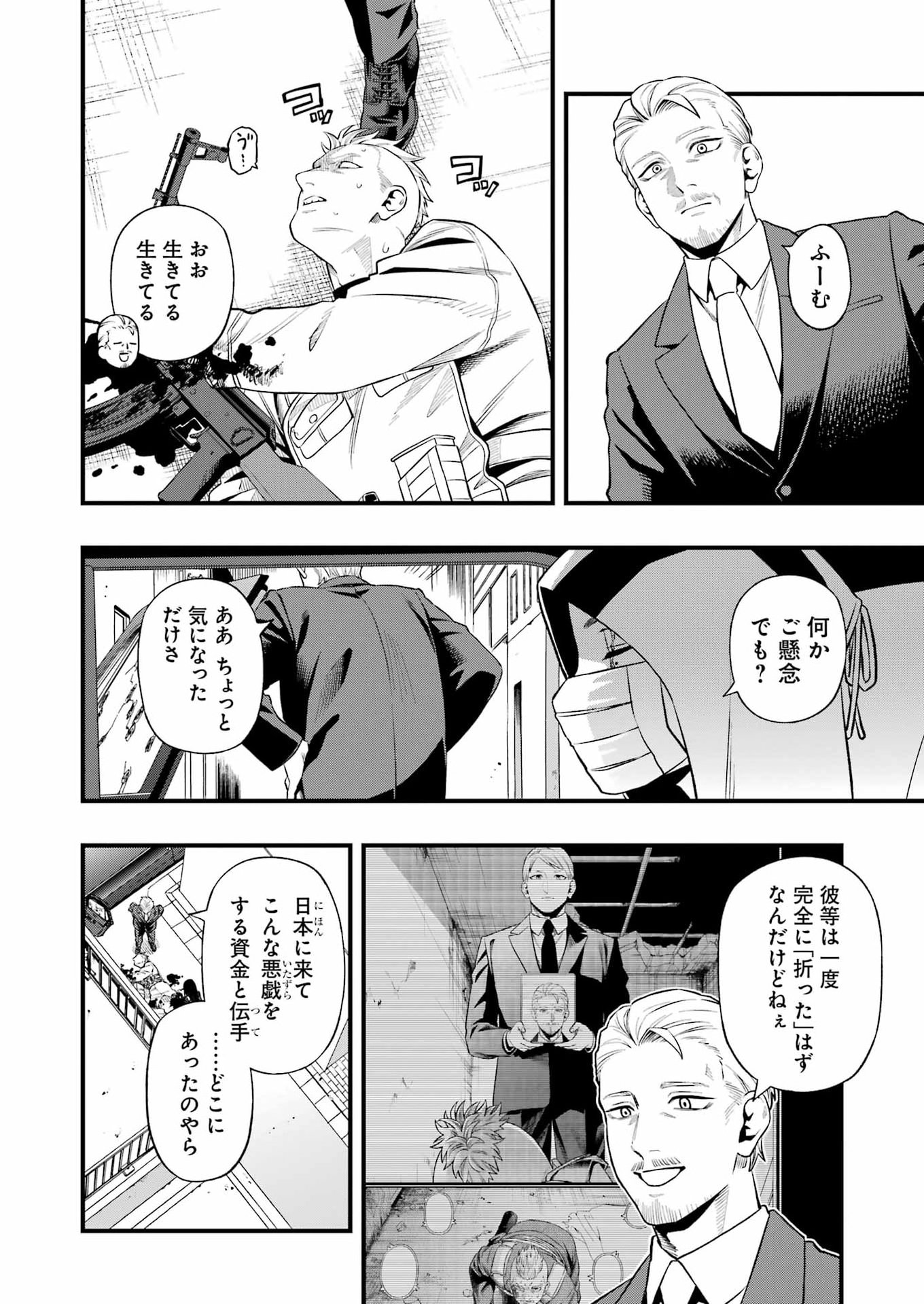 Dead Mount Death Play Chapter 149 7ページ