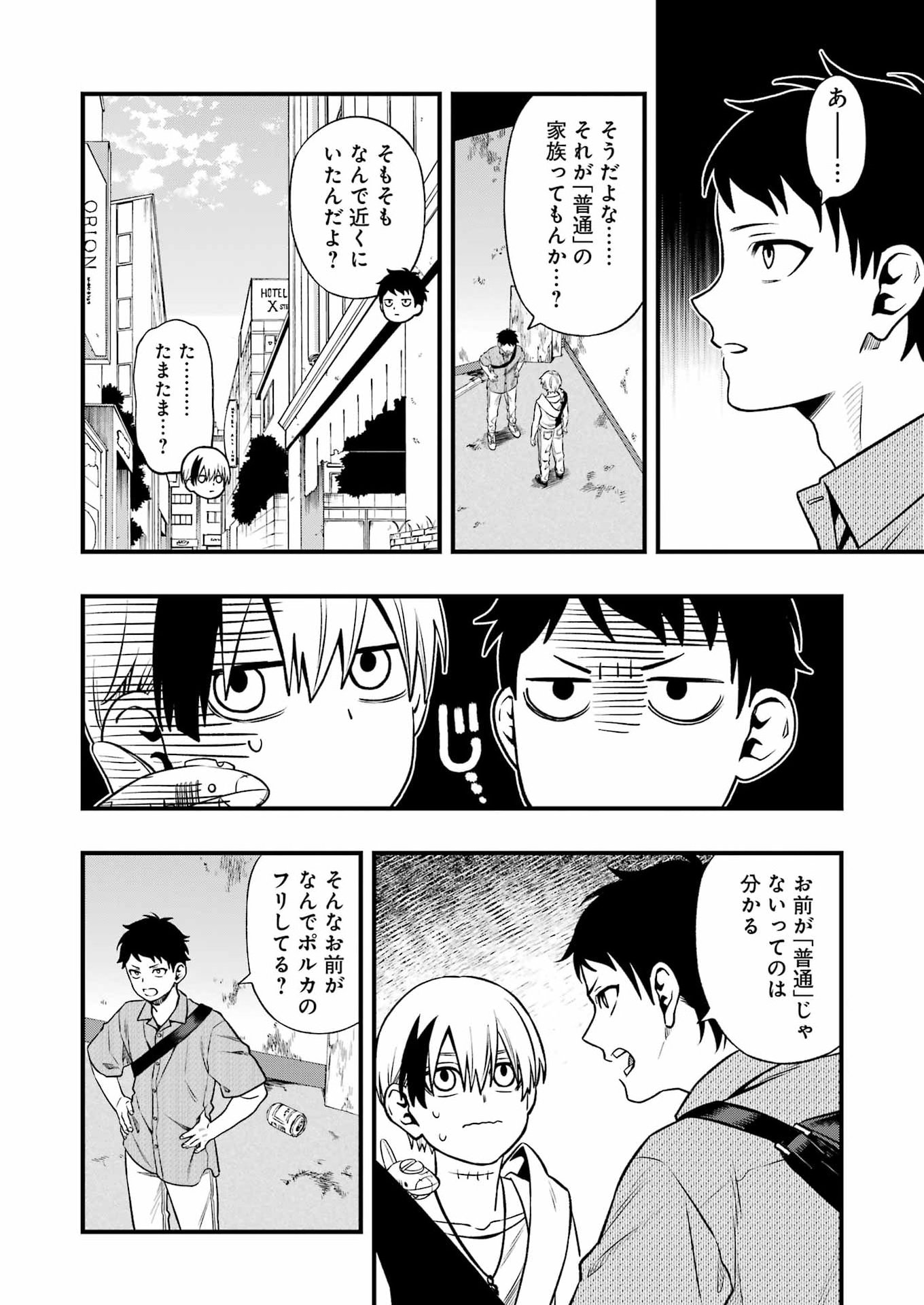 Dead Mount Death Play Chapter 150 10ページ