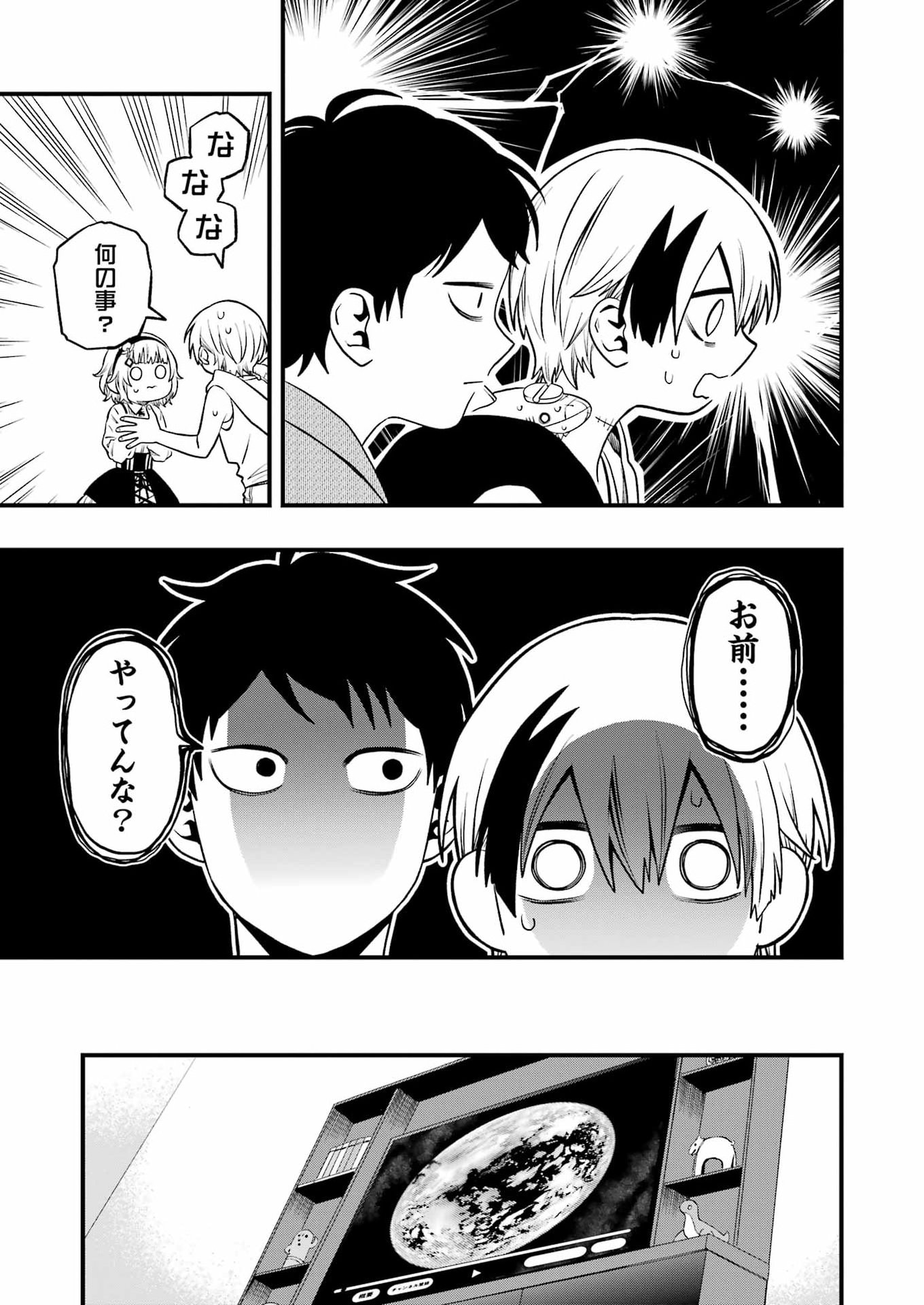 Dead Mount Death Play Chapter 151 5ページ