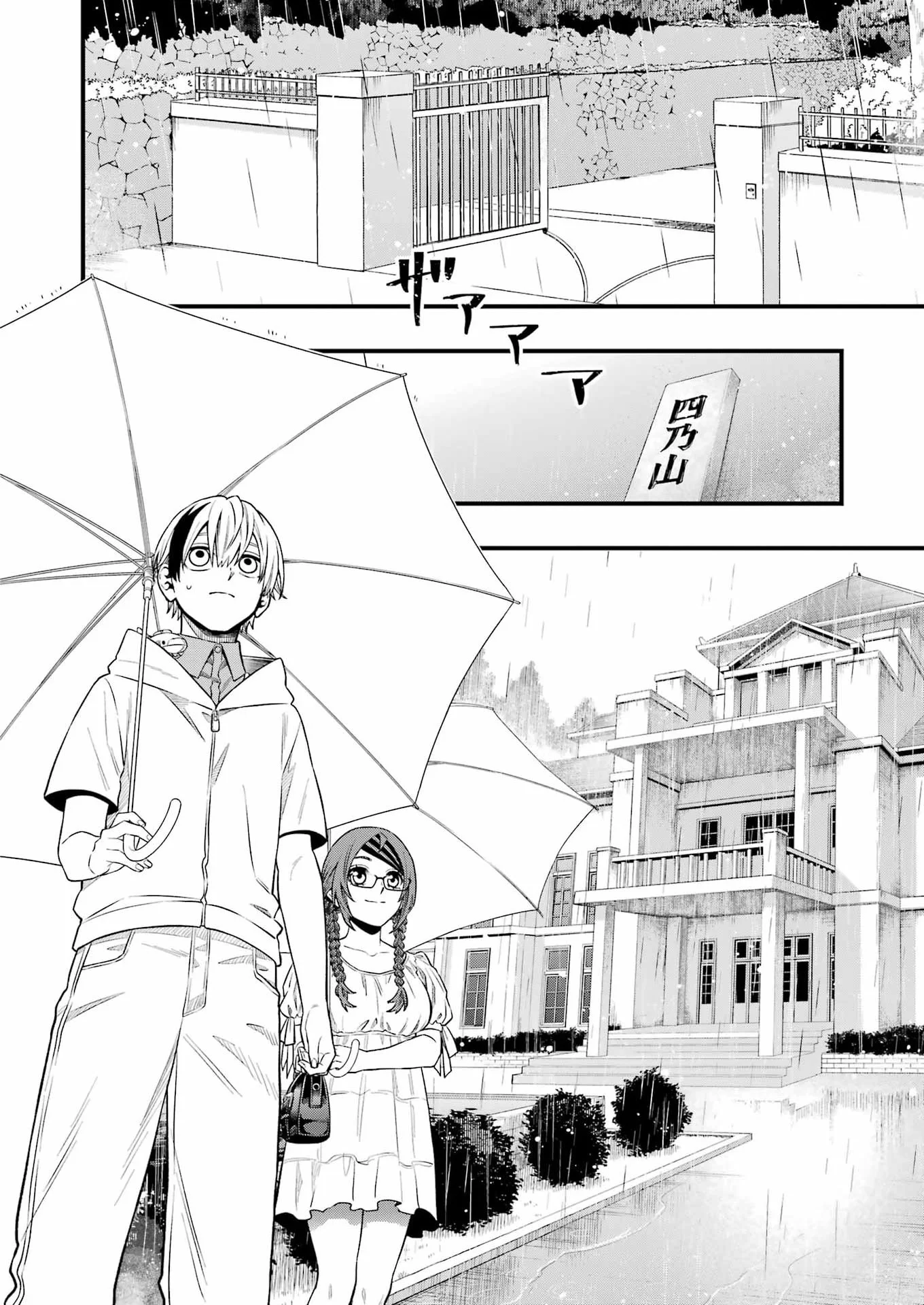 Dead Mount Death Play Chapter 153 8ページ