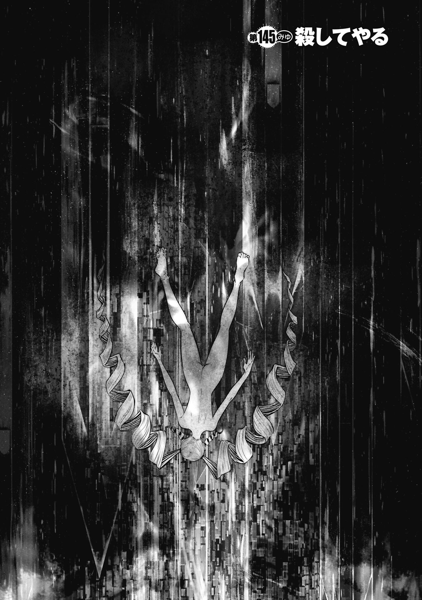 Machigatta Ko o Mahou Shoujo ni Shiteshimatta Chapter 145 1ページ