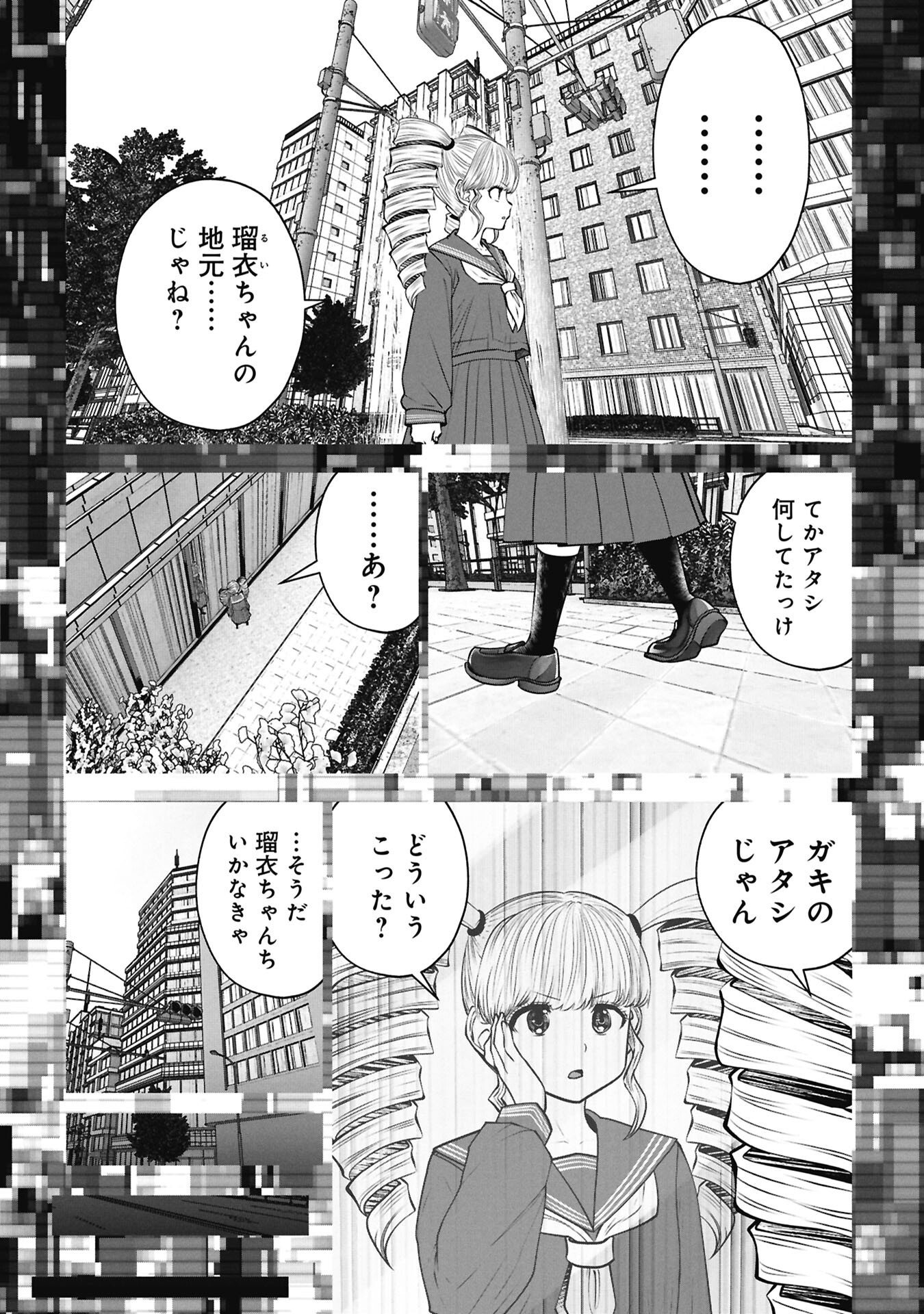 Machigatta Ko o Mahou Shoujo ni Shiteshimatta Chapter 145 3ページ