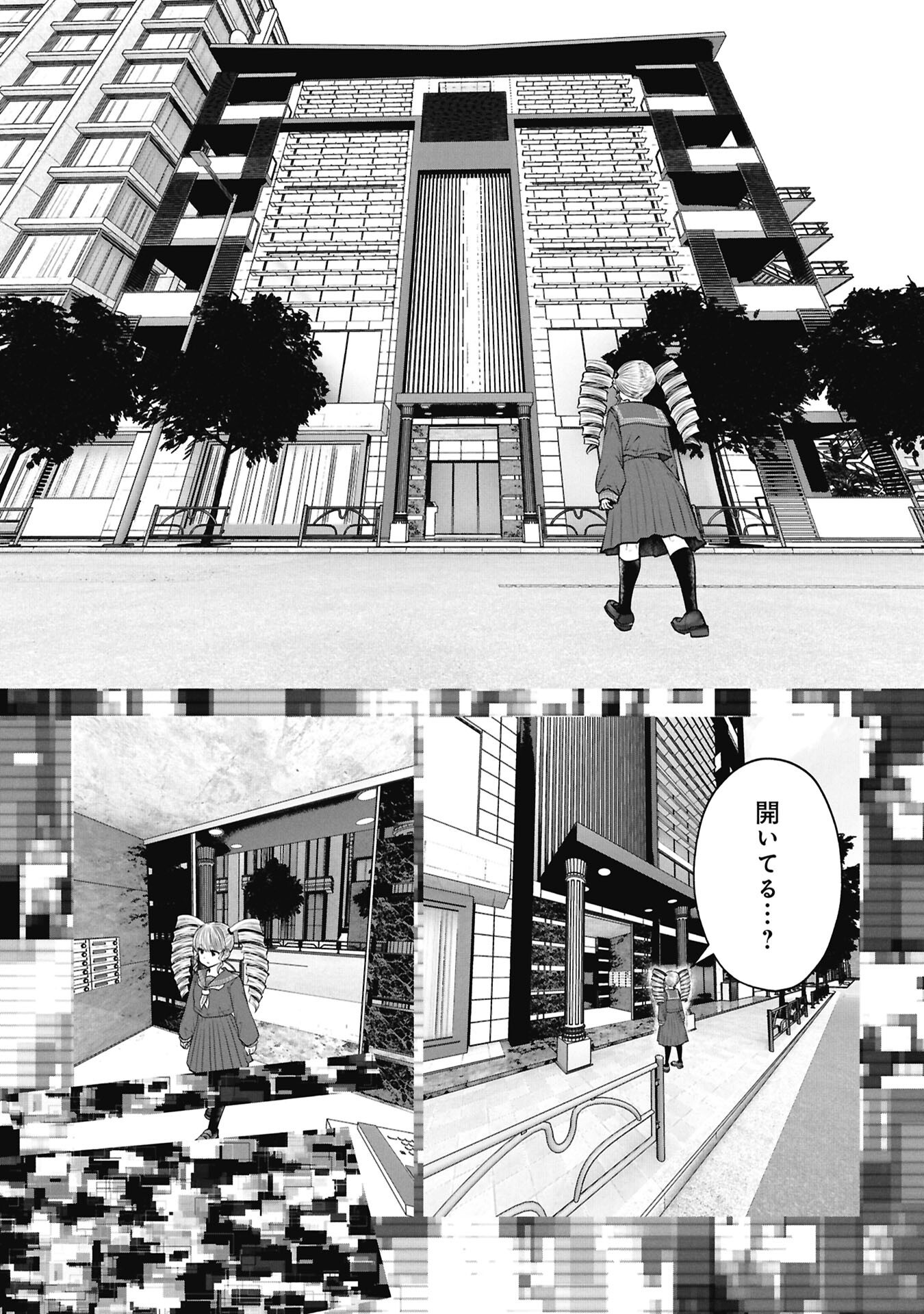 Machigatta Ko o Mahou Shoujo ni Shiteshimatta Chapter 145 4ページ
