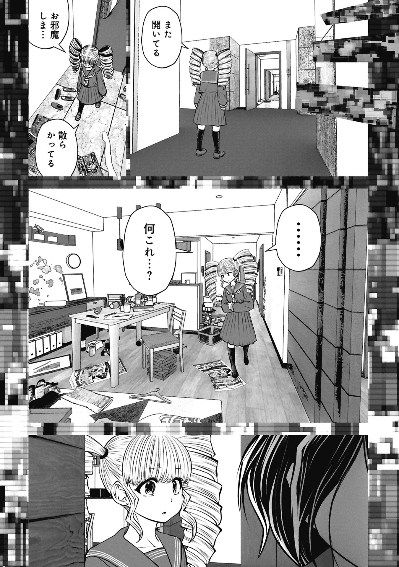 Machigatta Ko o Mahou Shoujo ni Shiteshimatta Chapter 145 5ページ