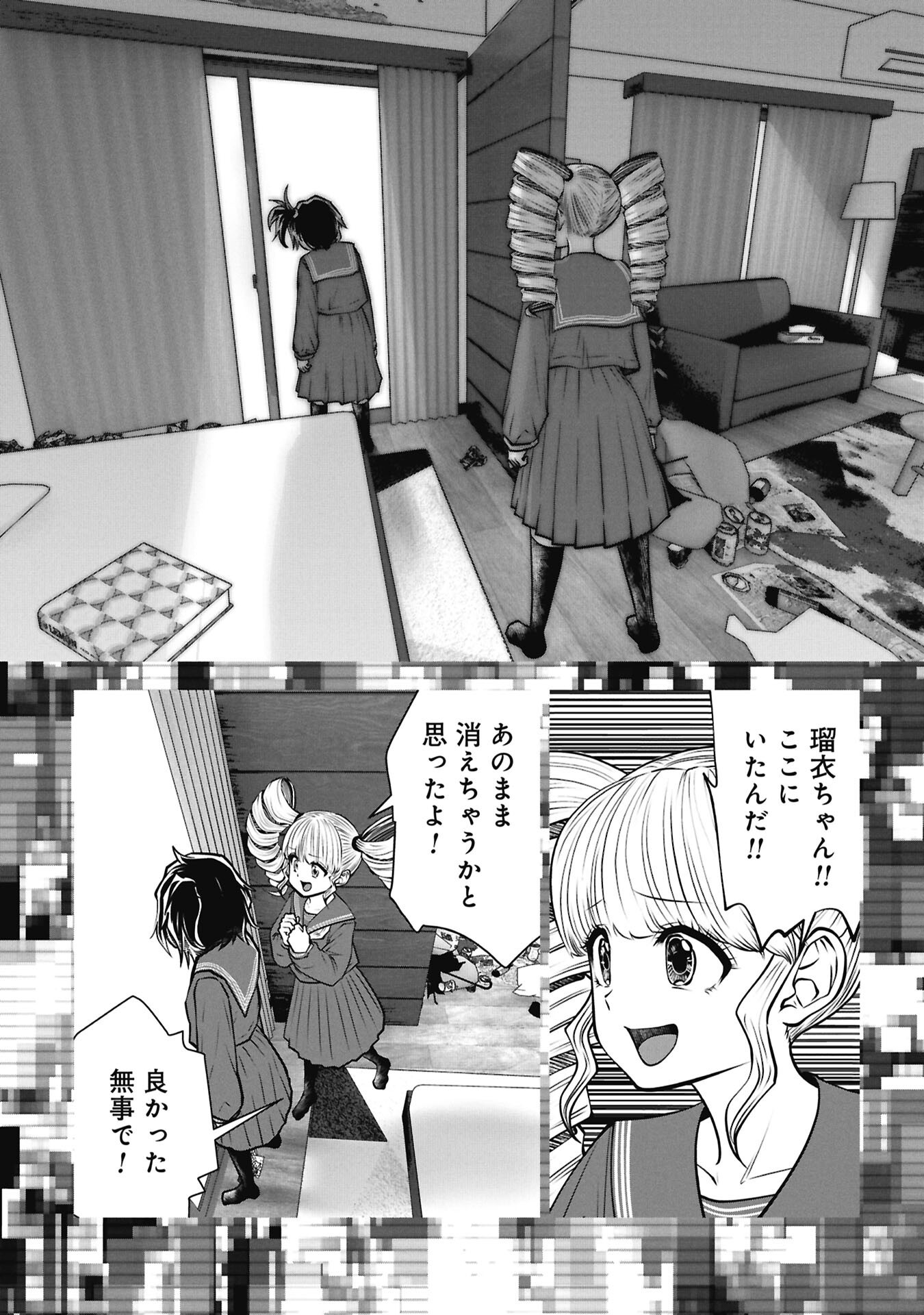 Machigatta Ko o Mahou Shoujo ni Shiteshimatta Chapter 145 6ページ