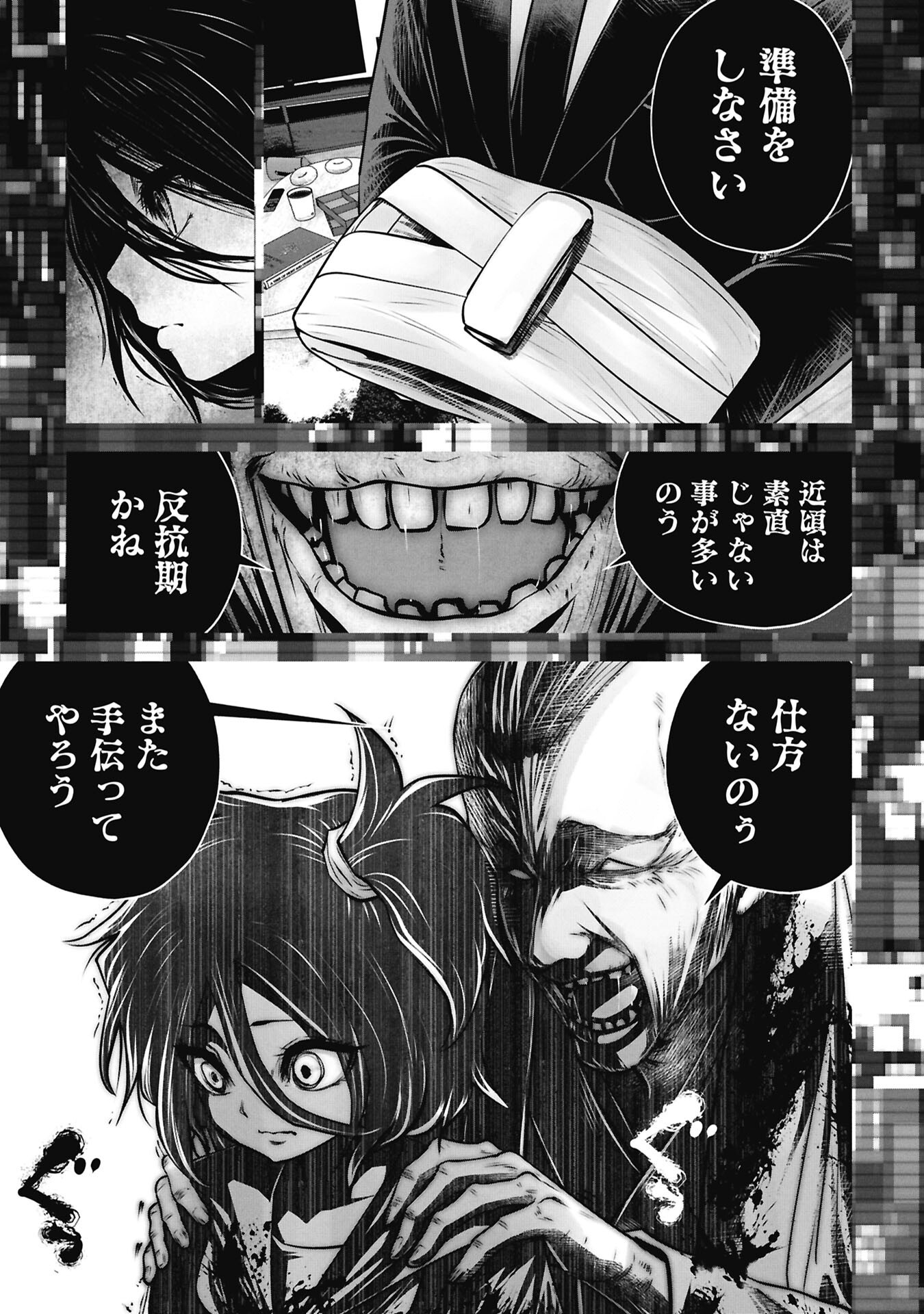 Machigatta Ko o Mahou Shoujo ni Shiteshimatta Chapter 145 9ページ