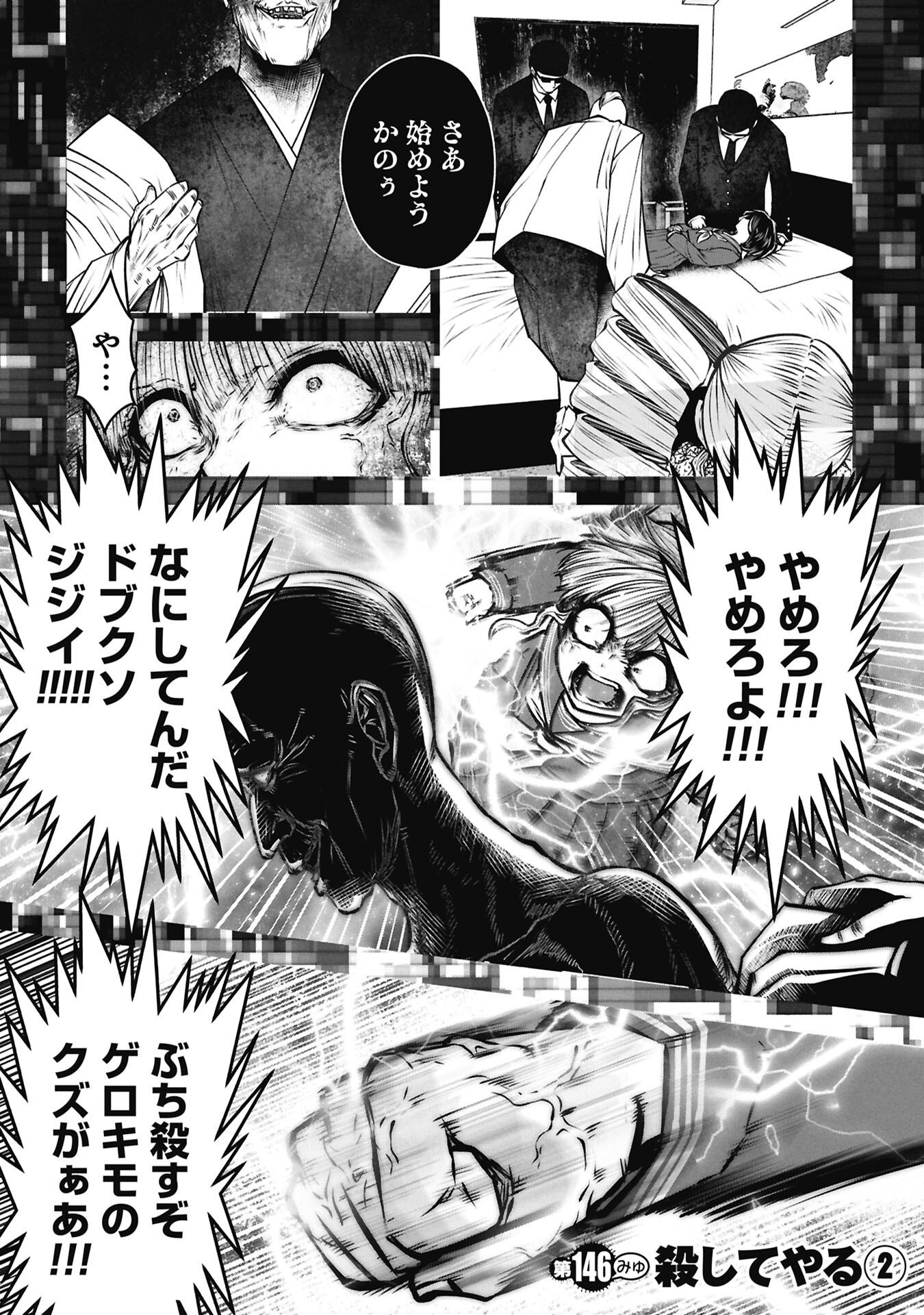 Machigatta Ko o Mahou Shoujo ni Shiteshimatta Chapter 146 2ページ