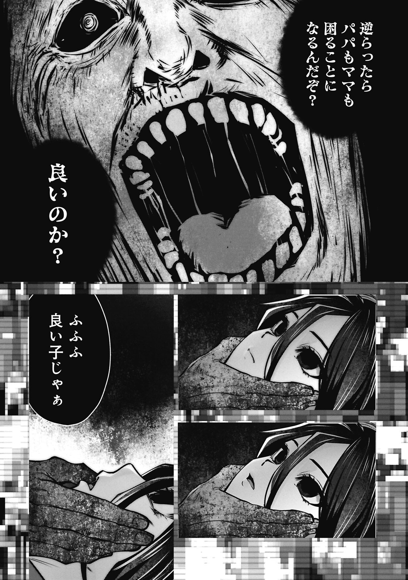 Machigatta Ko o Mahou Shoujo ni Shiteshimatta Chapter 146 4ページ