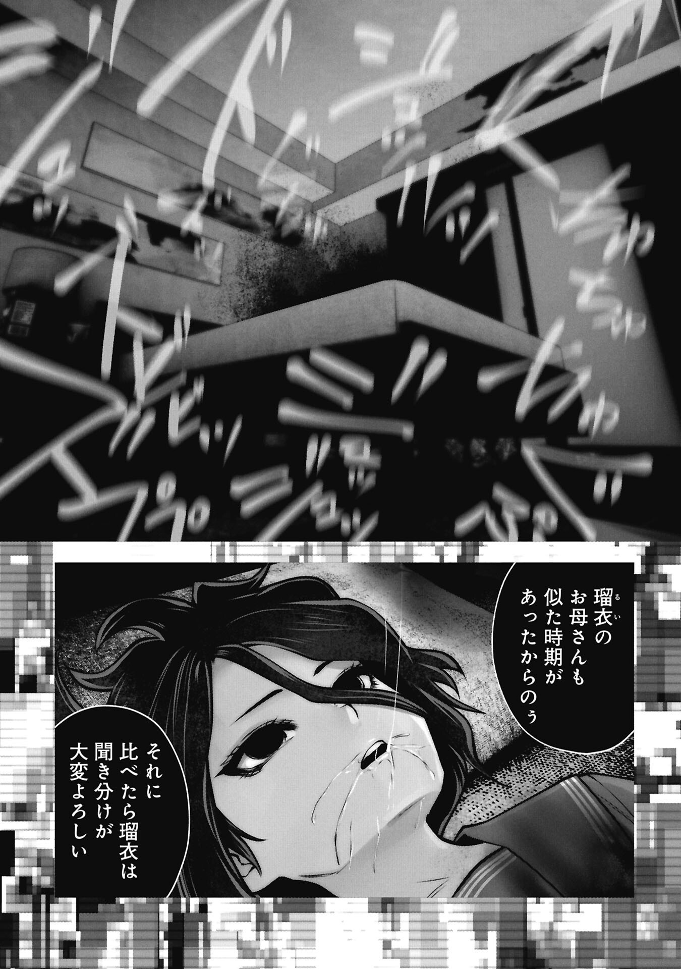 Machigatta Ko o Mahou Shoujo ni Shiteshimatta Chapter 146 5ページ