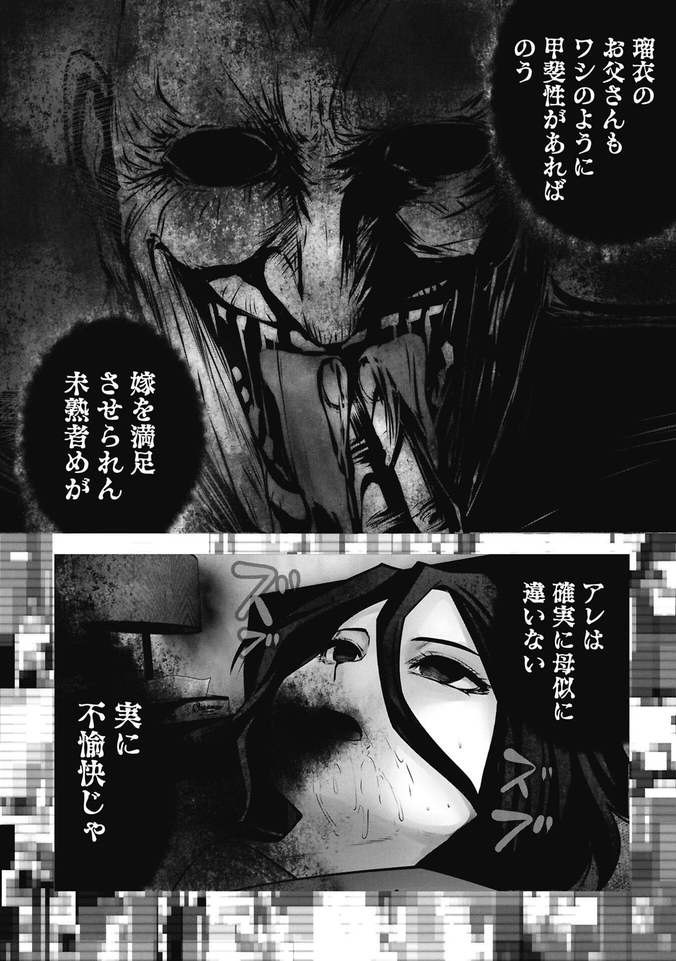 Machigatta Ko o Mahou Shoujo ni Shiteshimatta Chapter 146 7ページ