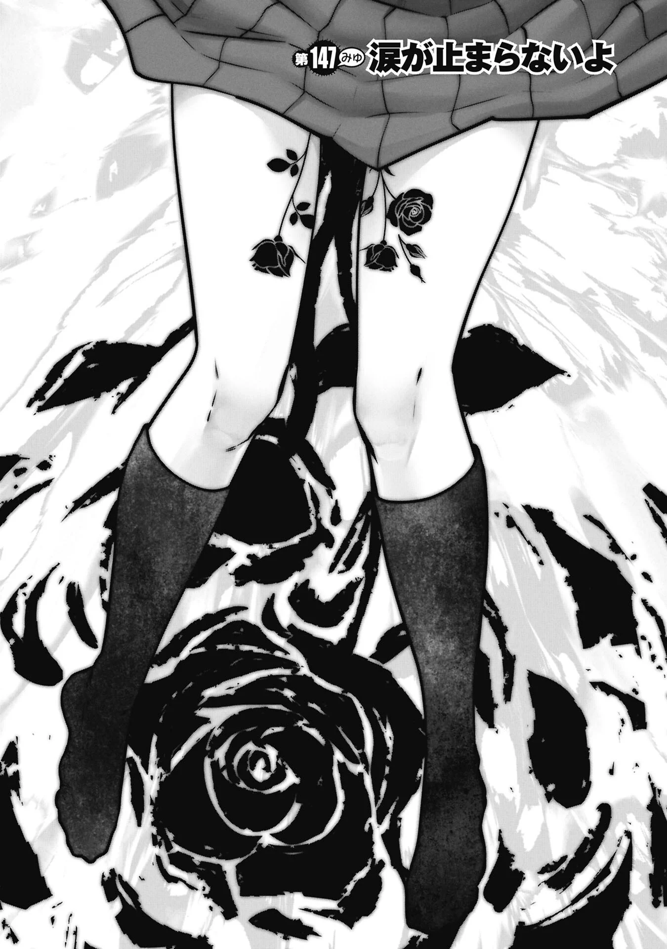 Machigatta Ko o Mahou Shoujo ni Shiteshimatta Chapter 147 1ページ