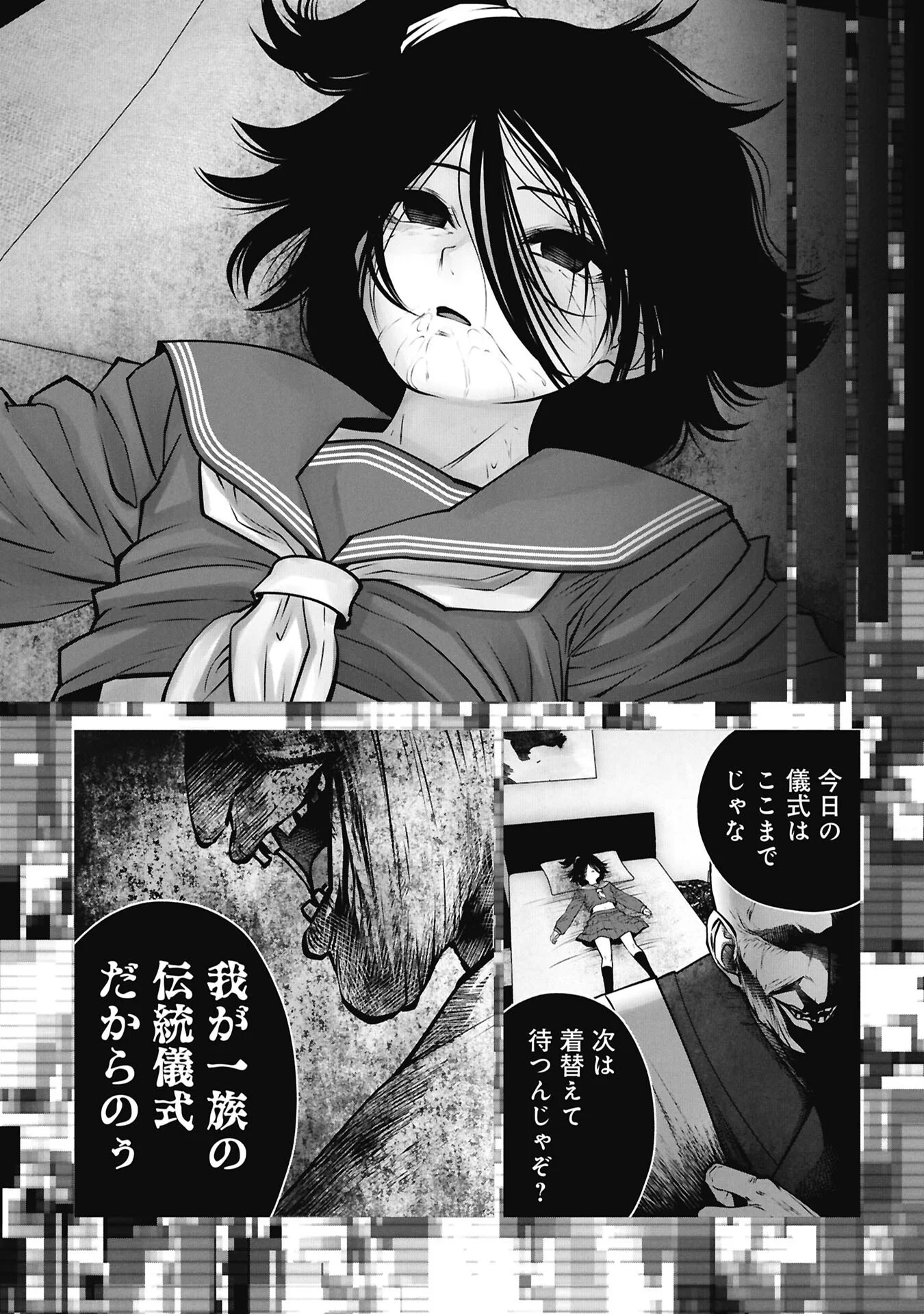 Machigatta Ko o Mahou Shoujo ni Shiteshimatta Chapter 147 2ページ